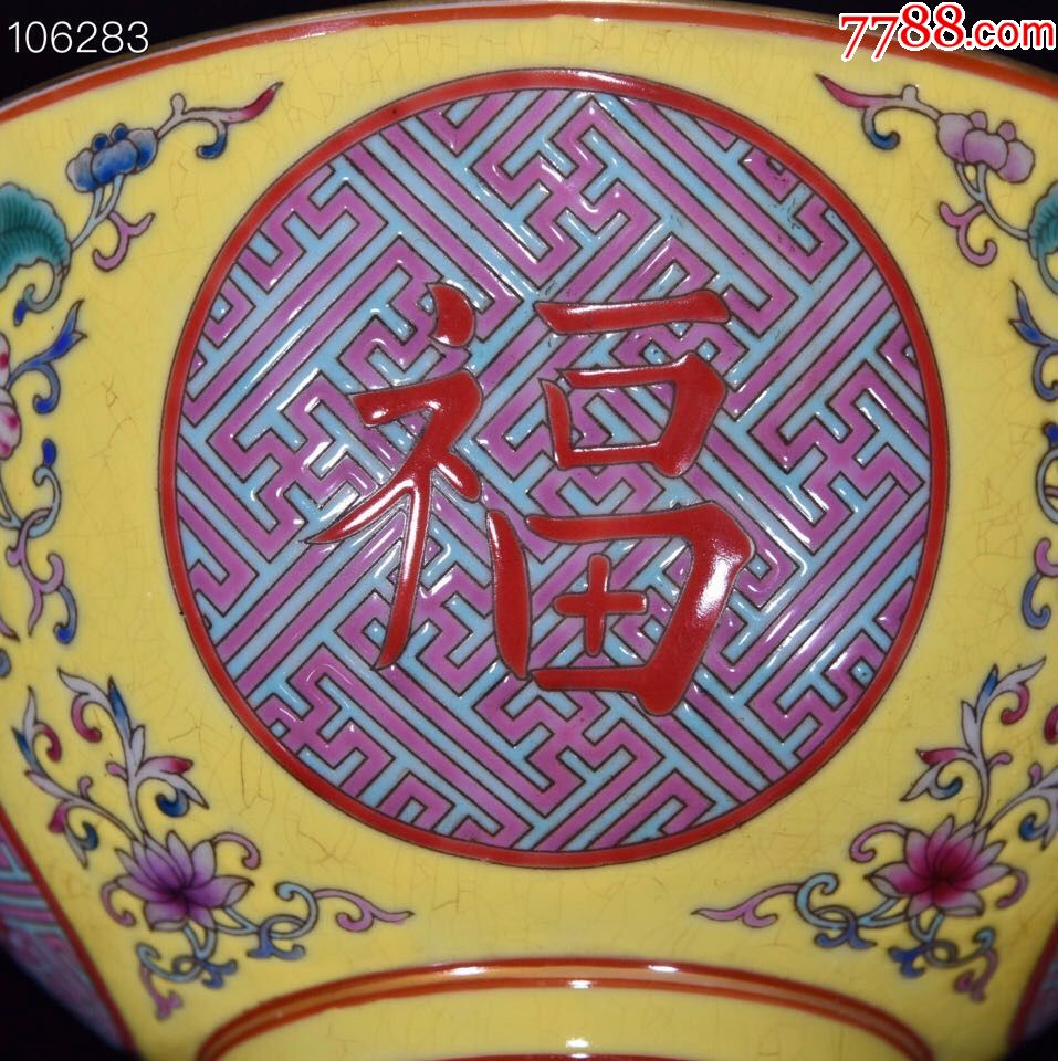 黄地五彩福禄寿喜纹碗lh尺寸8*16.5厘米-价格:1688.0000元-se73728885
