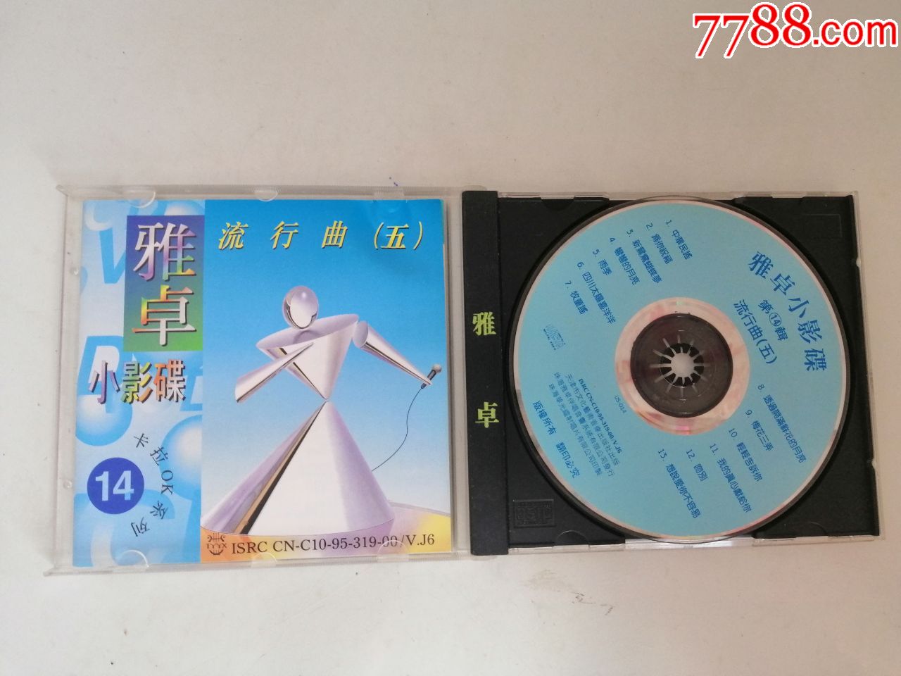 vcd雅卓小影碟第14辑(流行曲)卡拉ok