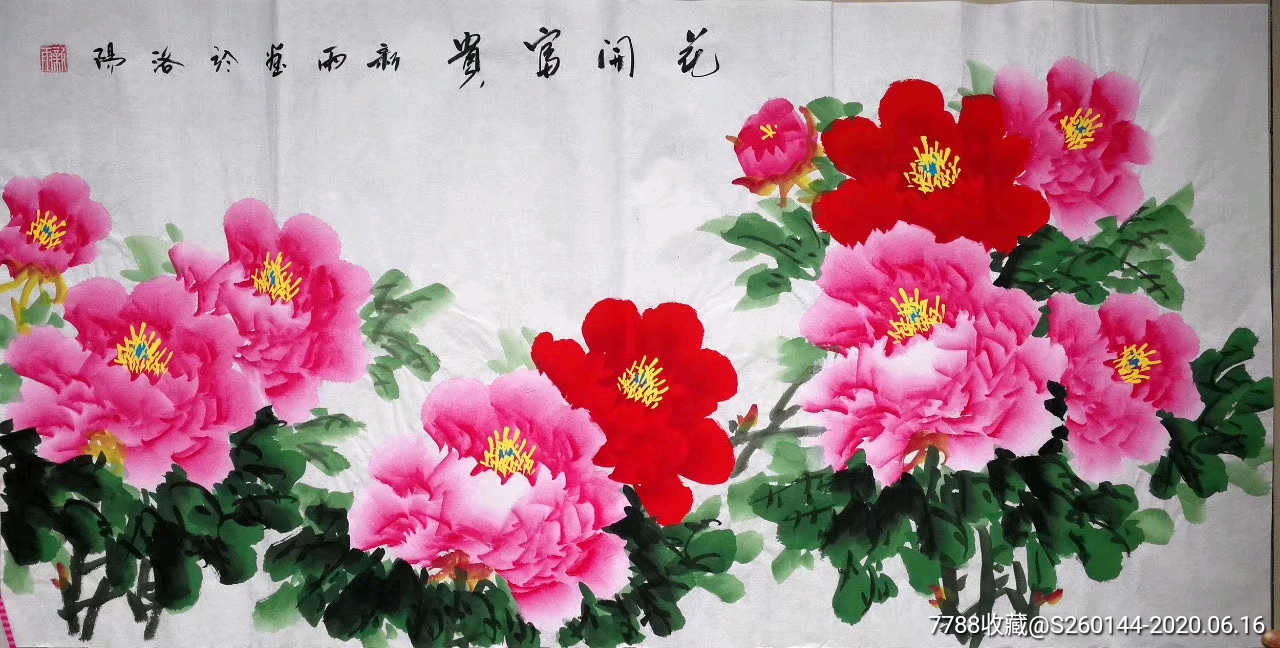 【保真销售,接受订制】郭新雨100*50cm有合影260元_价格260.