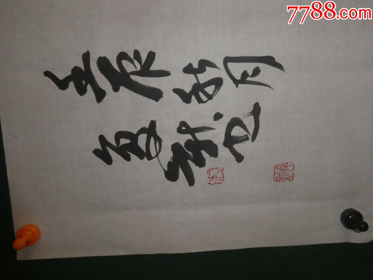 杨复新.宗法心意_书法原作【大自在斋】_第2张_7788字画网