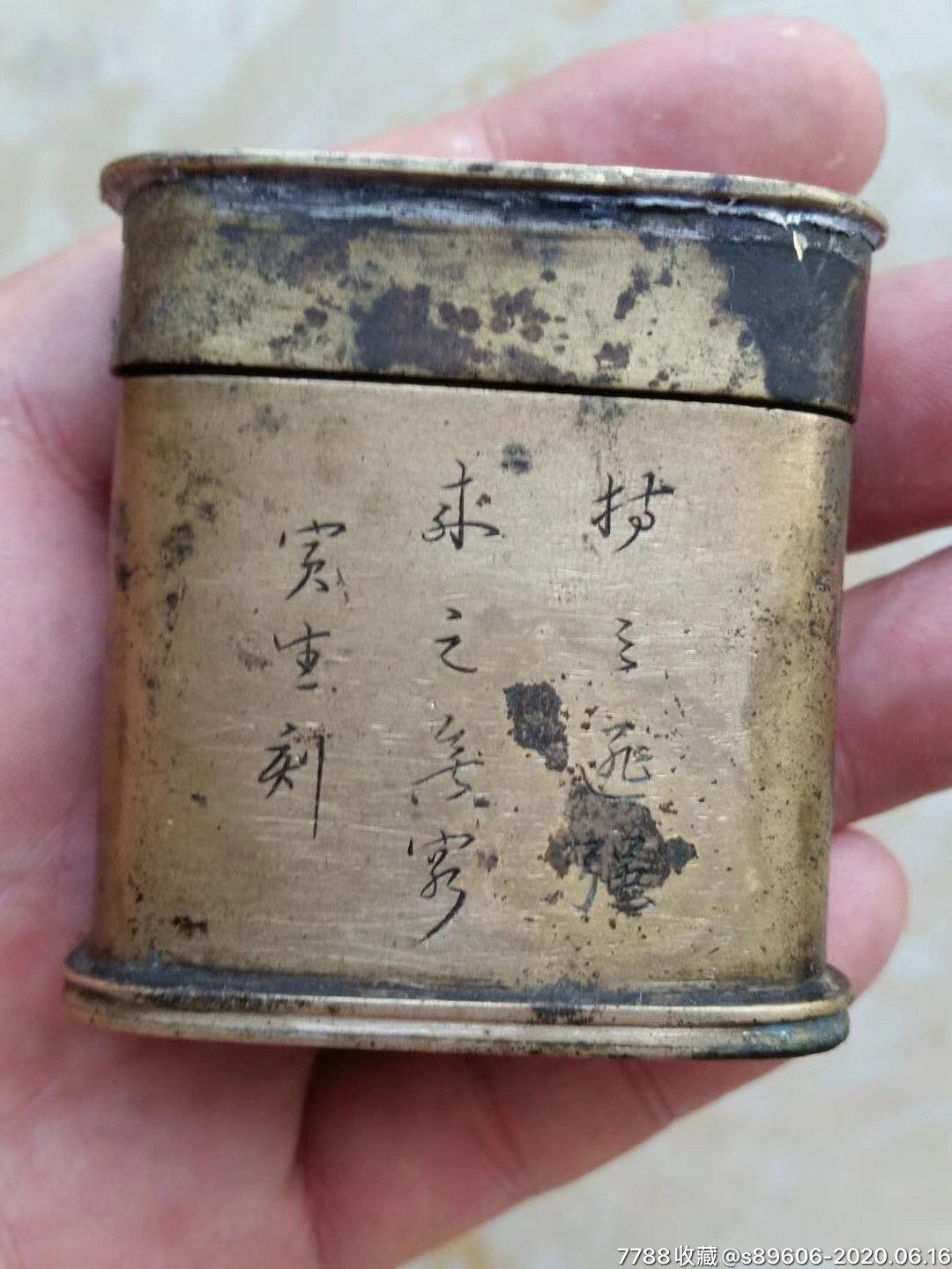 清代寅生款铜烟盒