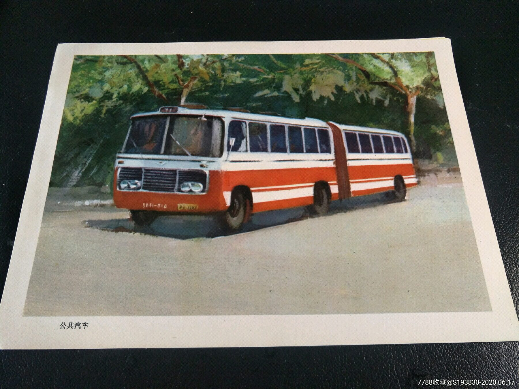 五十年代新中国交通工具一公共汽车