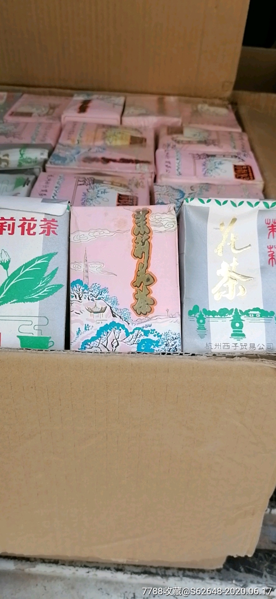 90年代茉莉花茶包装图片