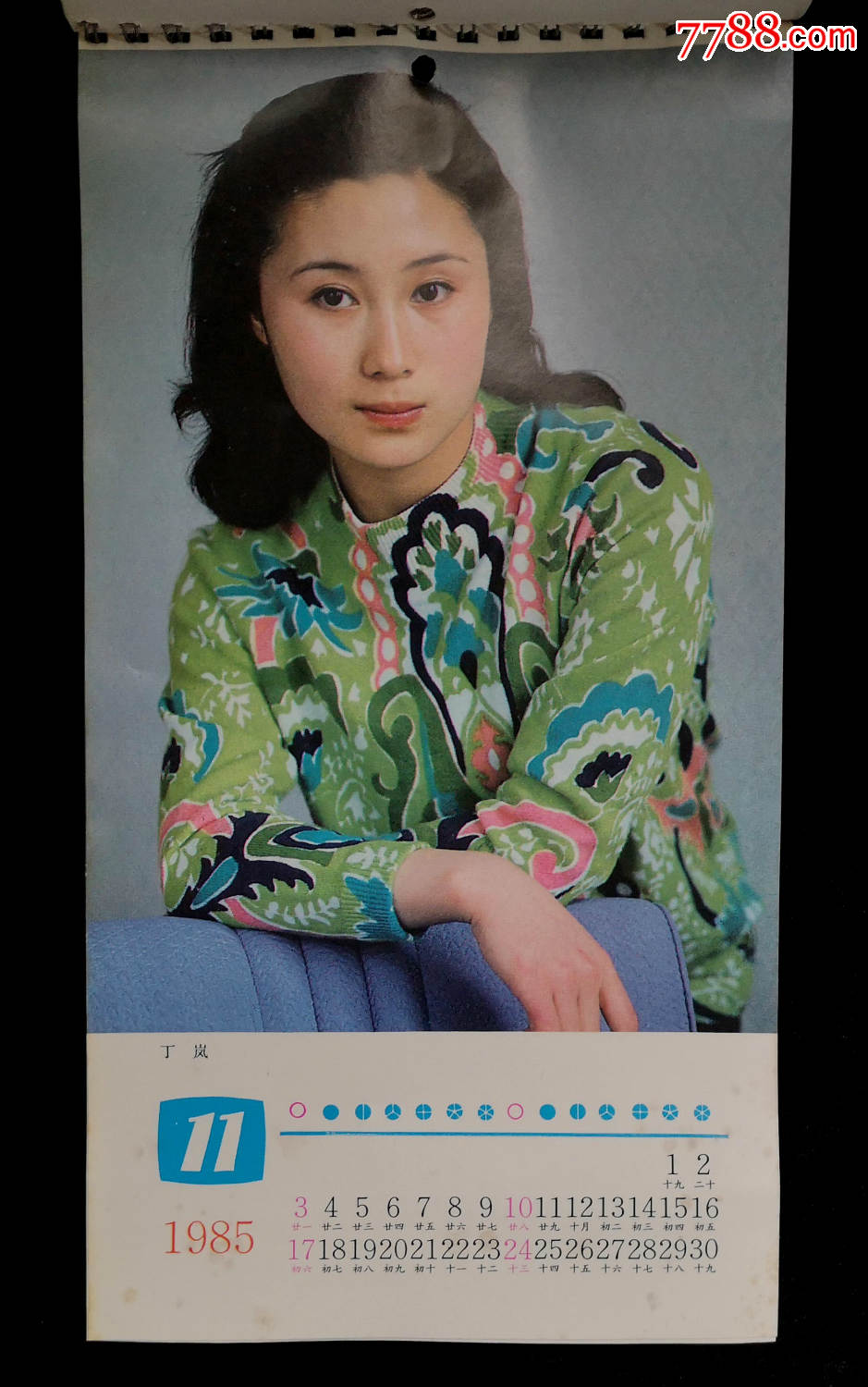 1985年微型电影明星挂历_价格150.0000元_第12张_7788收藏__收藏热线