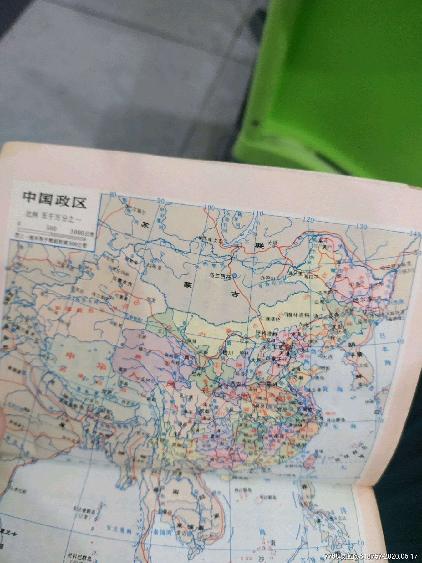 袖珍中国地图册边界有前苏联_手册/工具书_第6张_7788书籍