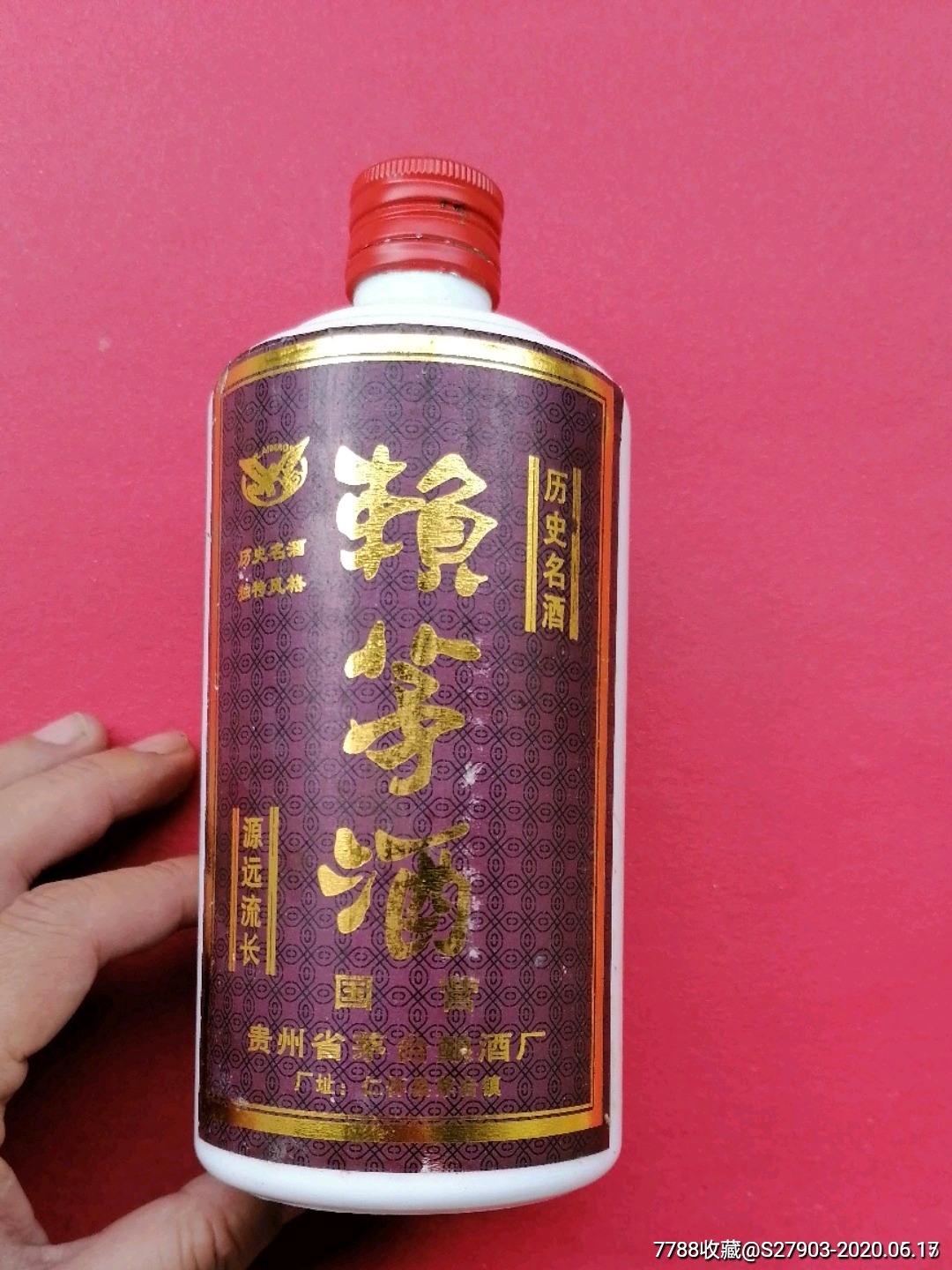 92年赖茅酒空瓶(国营贵州省茅台酿酒厂)
