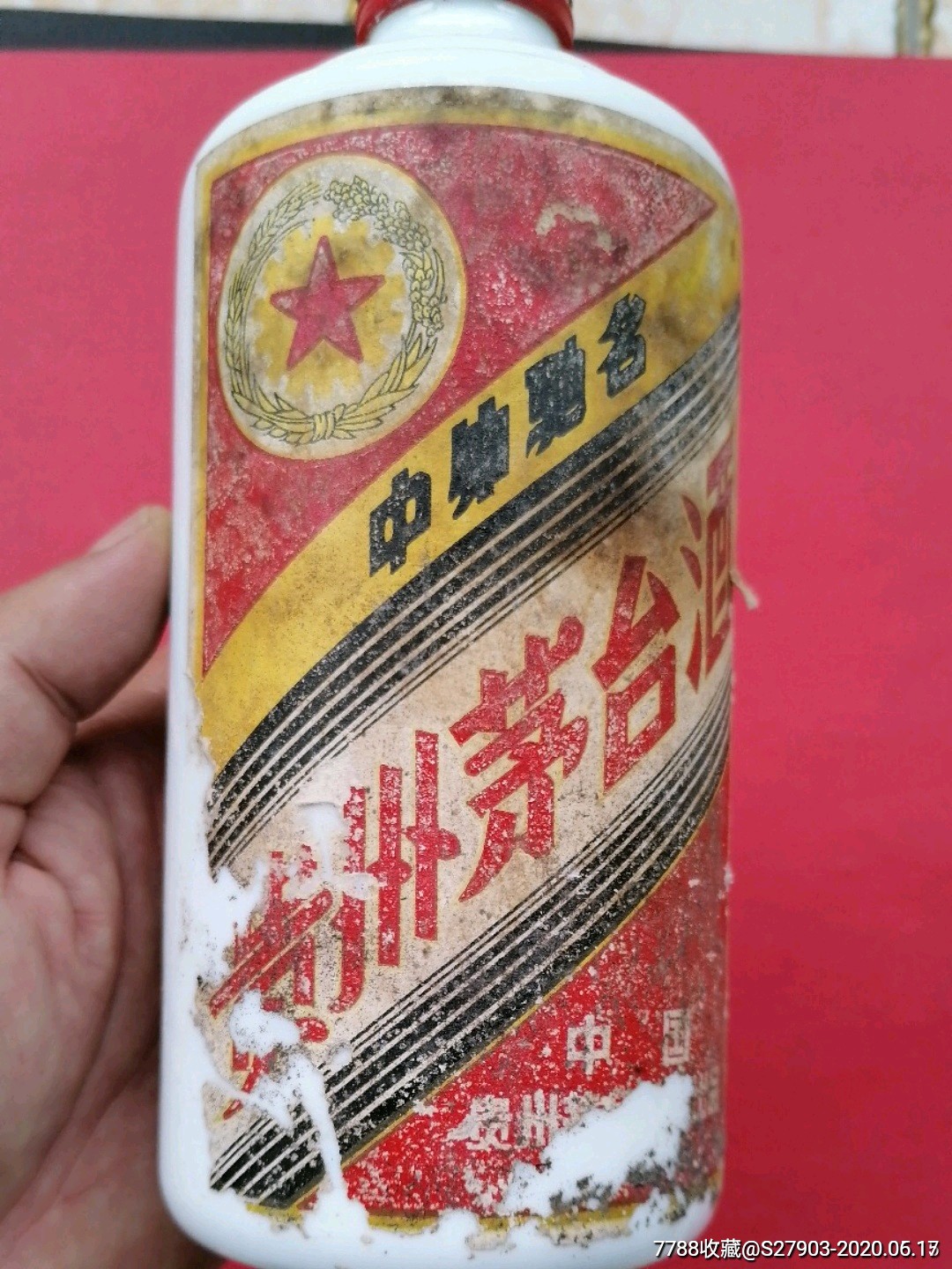 95年茅台酒空瓶