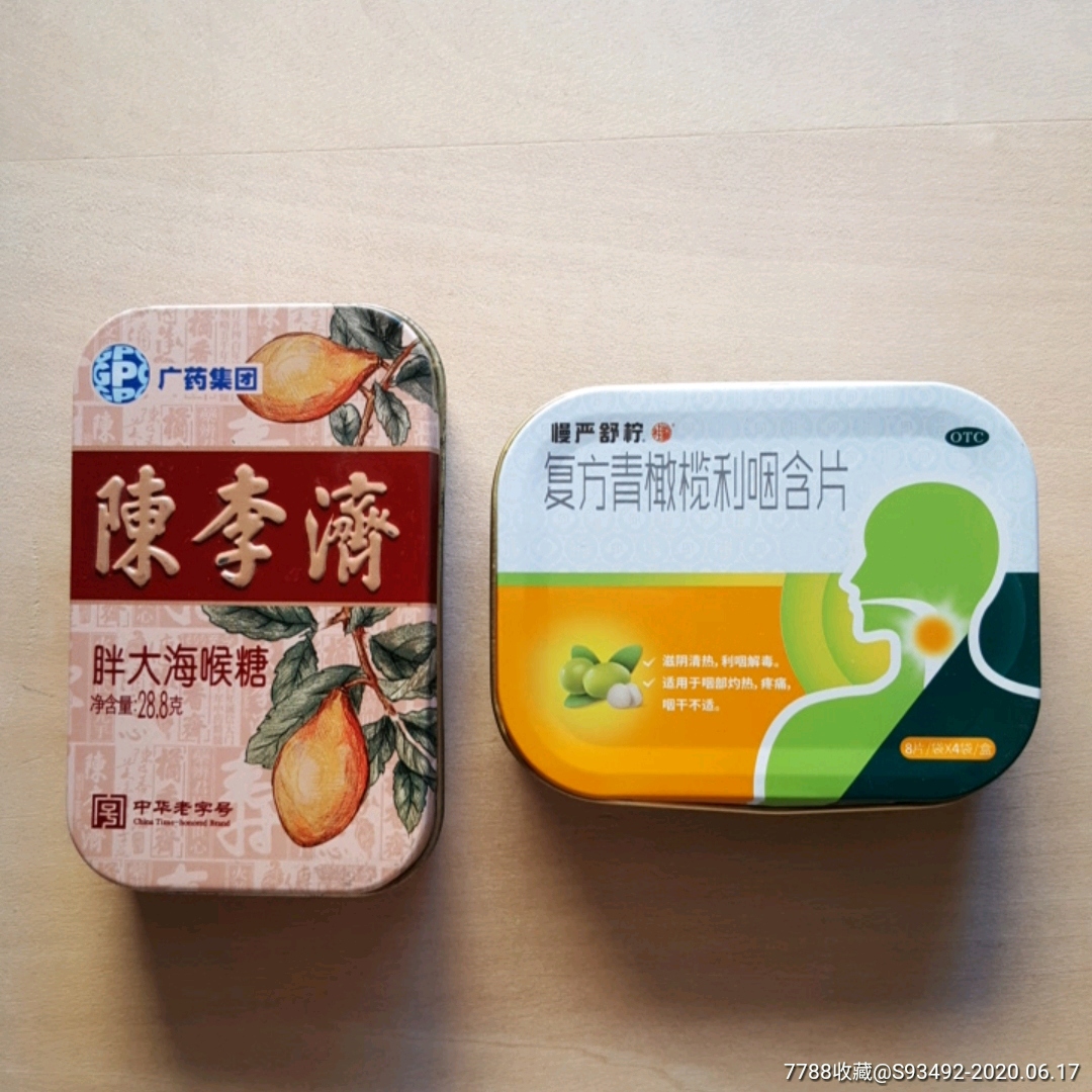 两个空的铁药盒合售