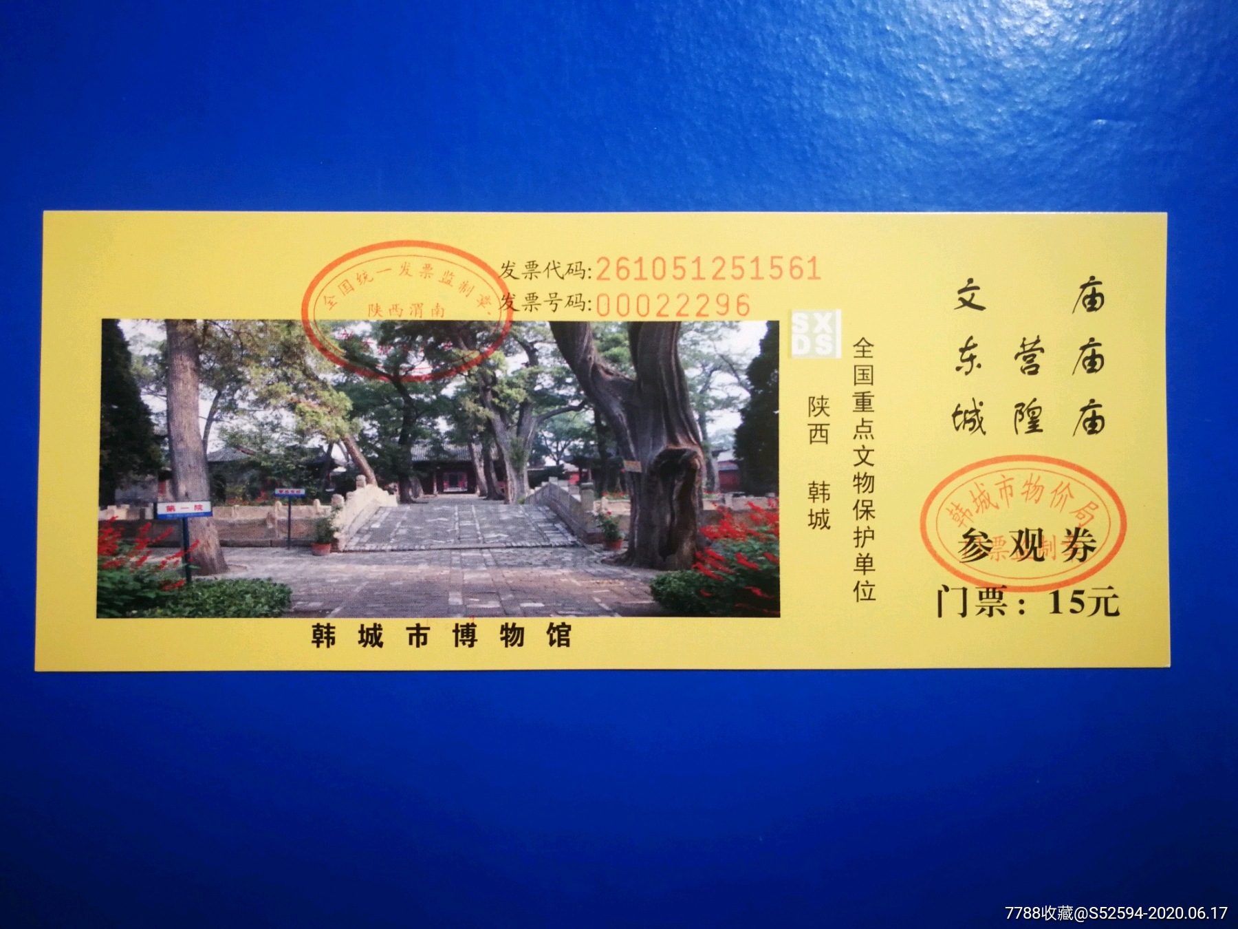 韩城市博物馆/门票-旅游景点门票-7788收藏