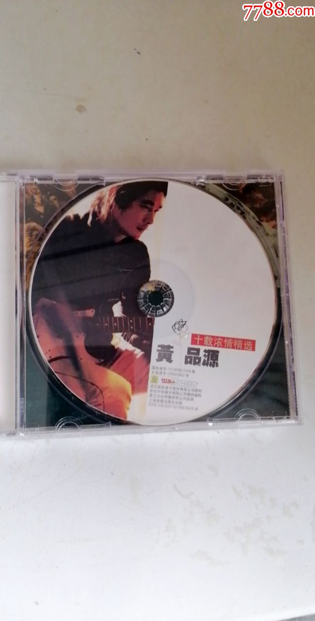 cd黄品源/十载浓情精选