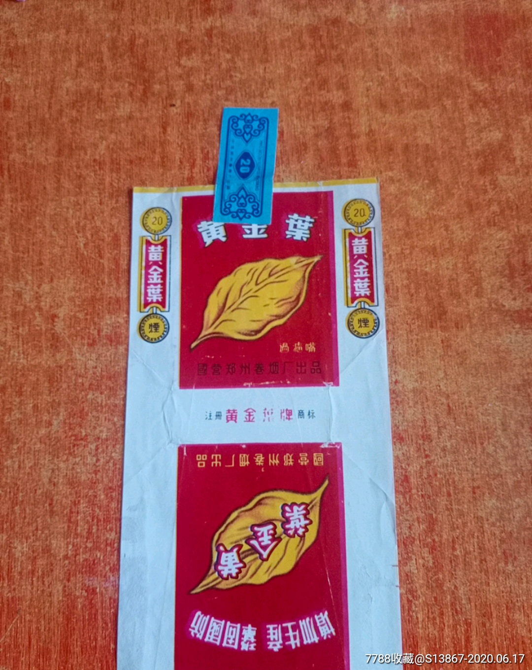 黄金叶一全封标-烟标/烟盒-7788收藏