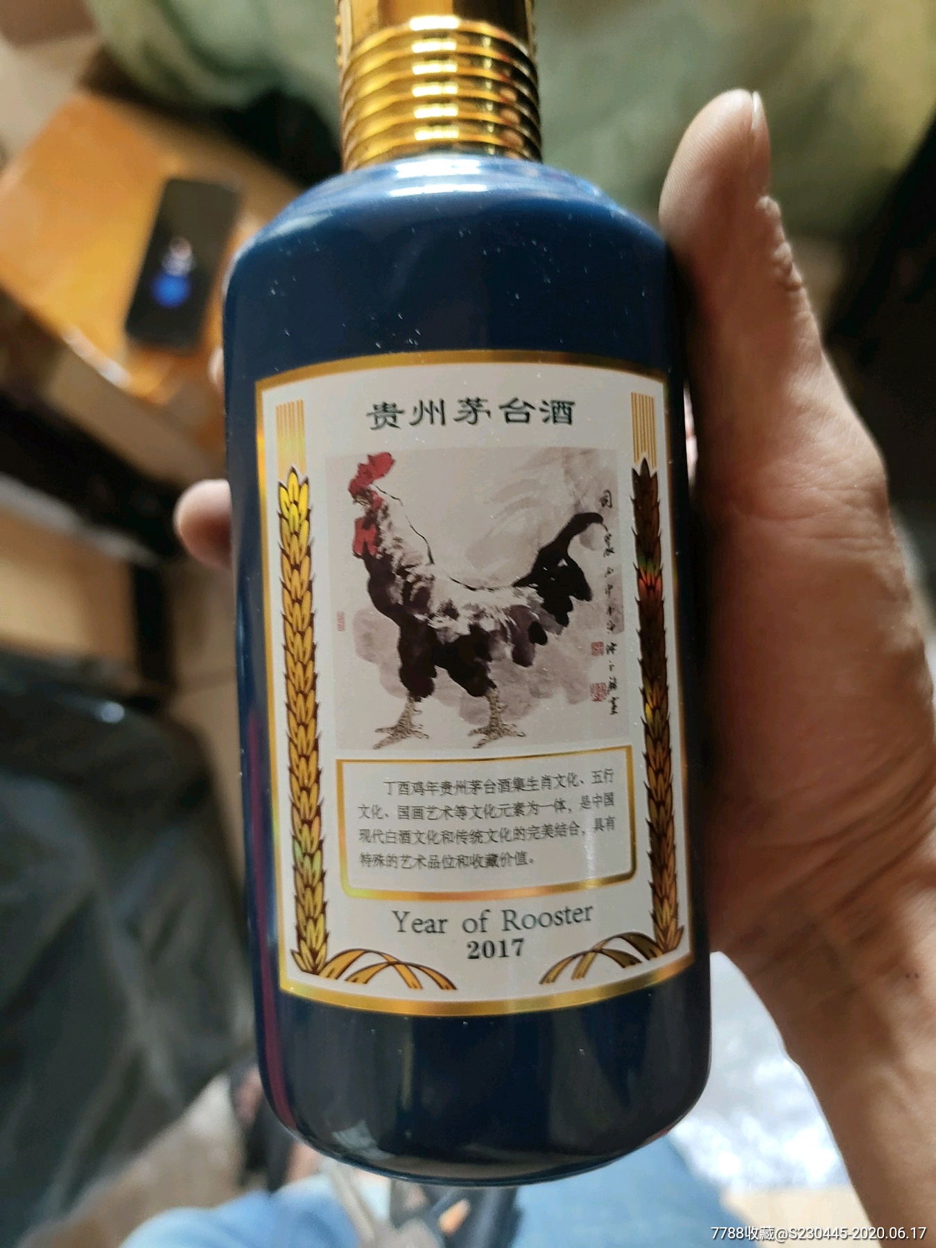茅台澳门鸡纪念