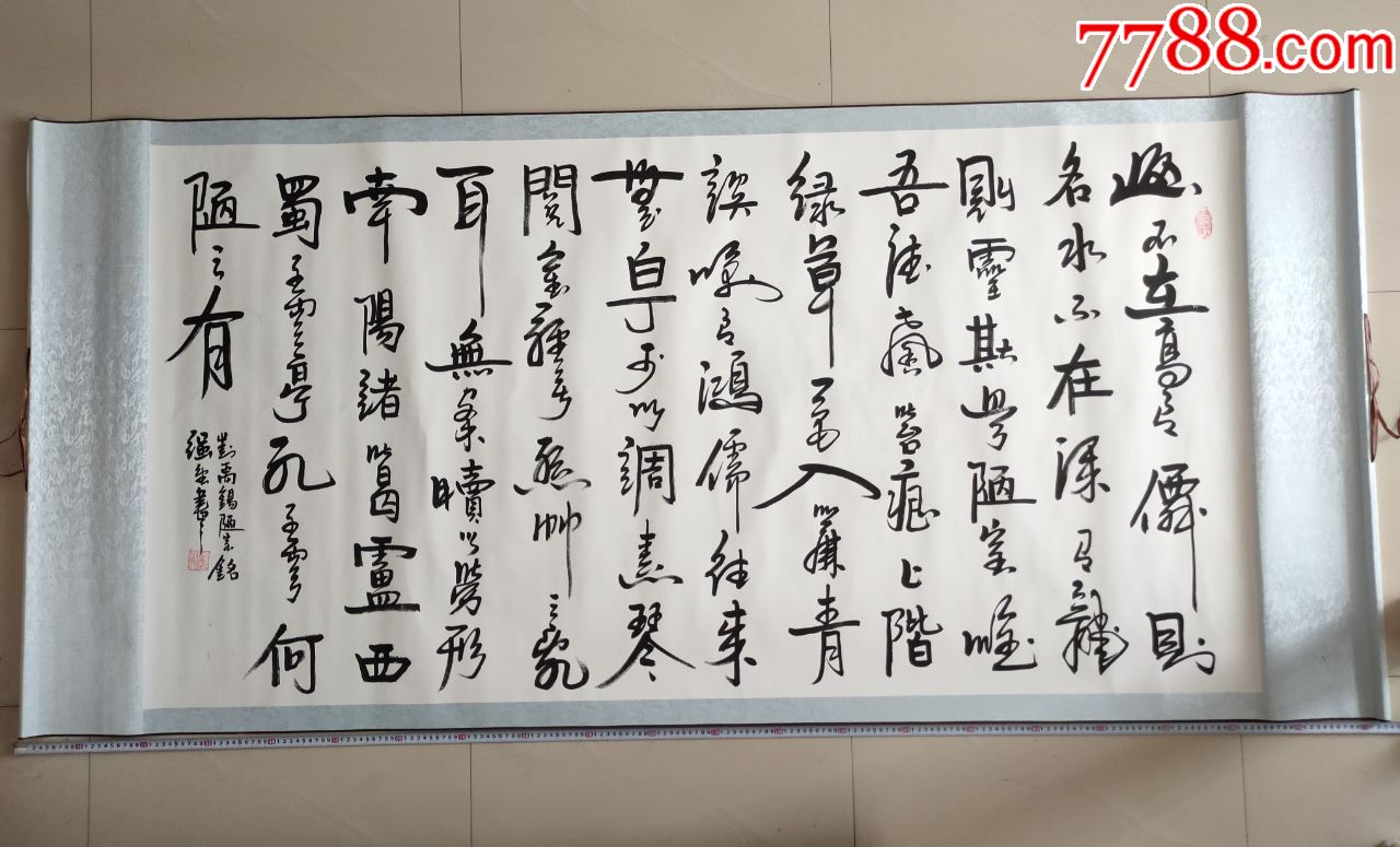 【保真—陕西省书法家协会会员,陕西省美术家协会会员强望书法
