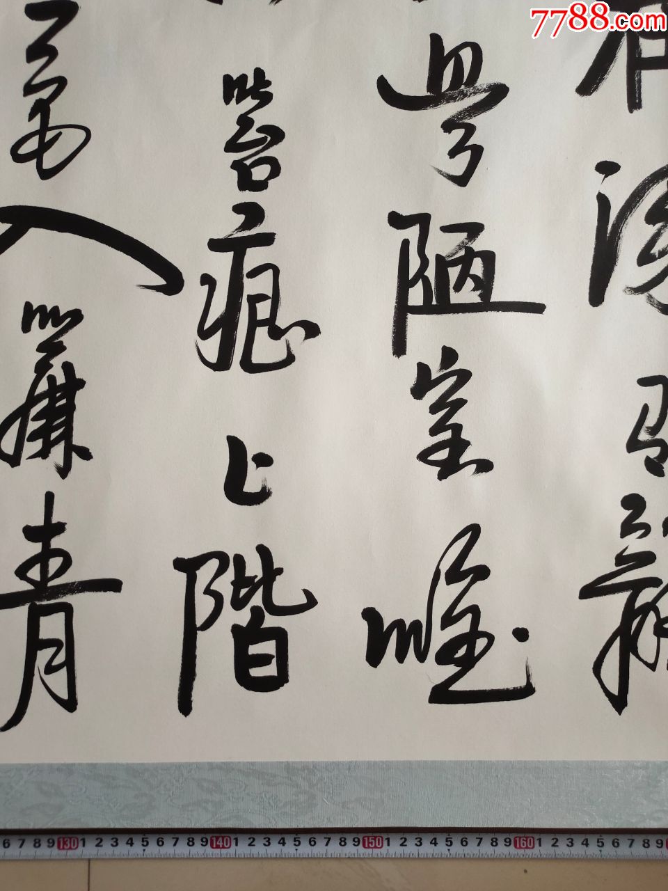【保真—陕西省书法家协会会员,陕西省美术家协会会员强望书法