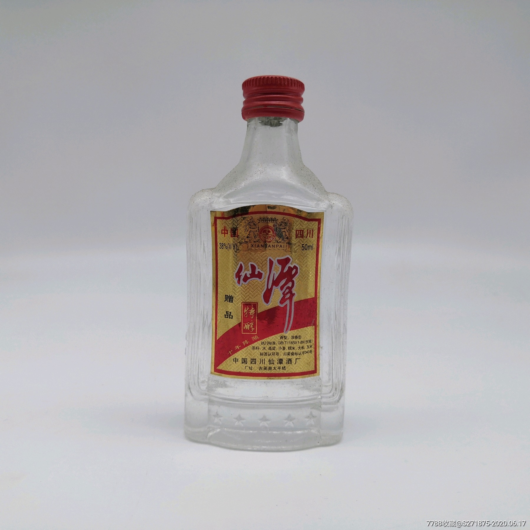 2003年仙潭扁瓶50ml38度浓香型_老酒收藏【源泉玖玖】_第1张_7788茶具