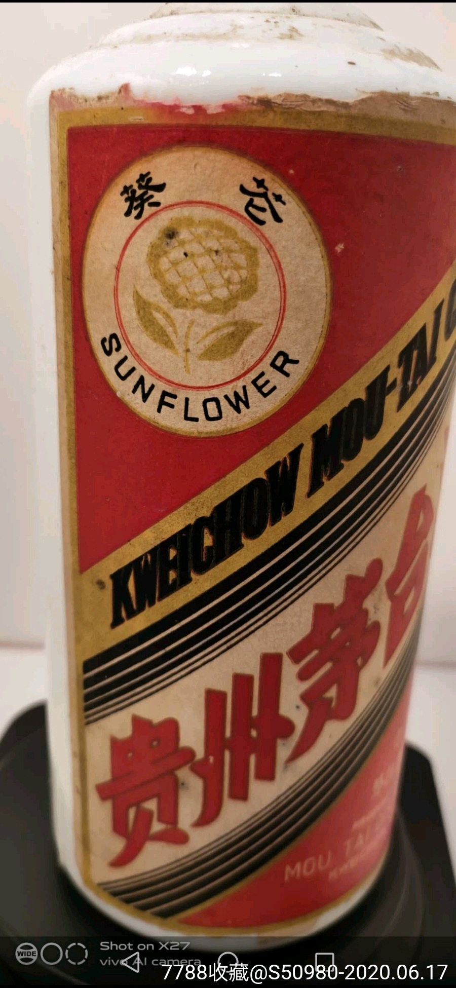葵花茅台酒瓶(跑酒,瓶子保真,当摆件)-酒瓶-7788老酒收藏