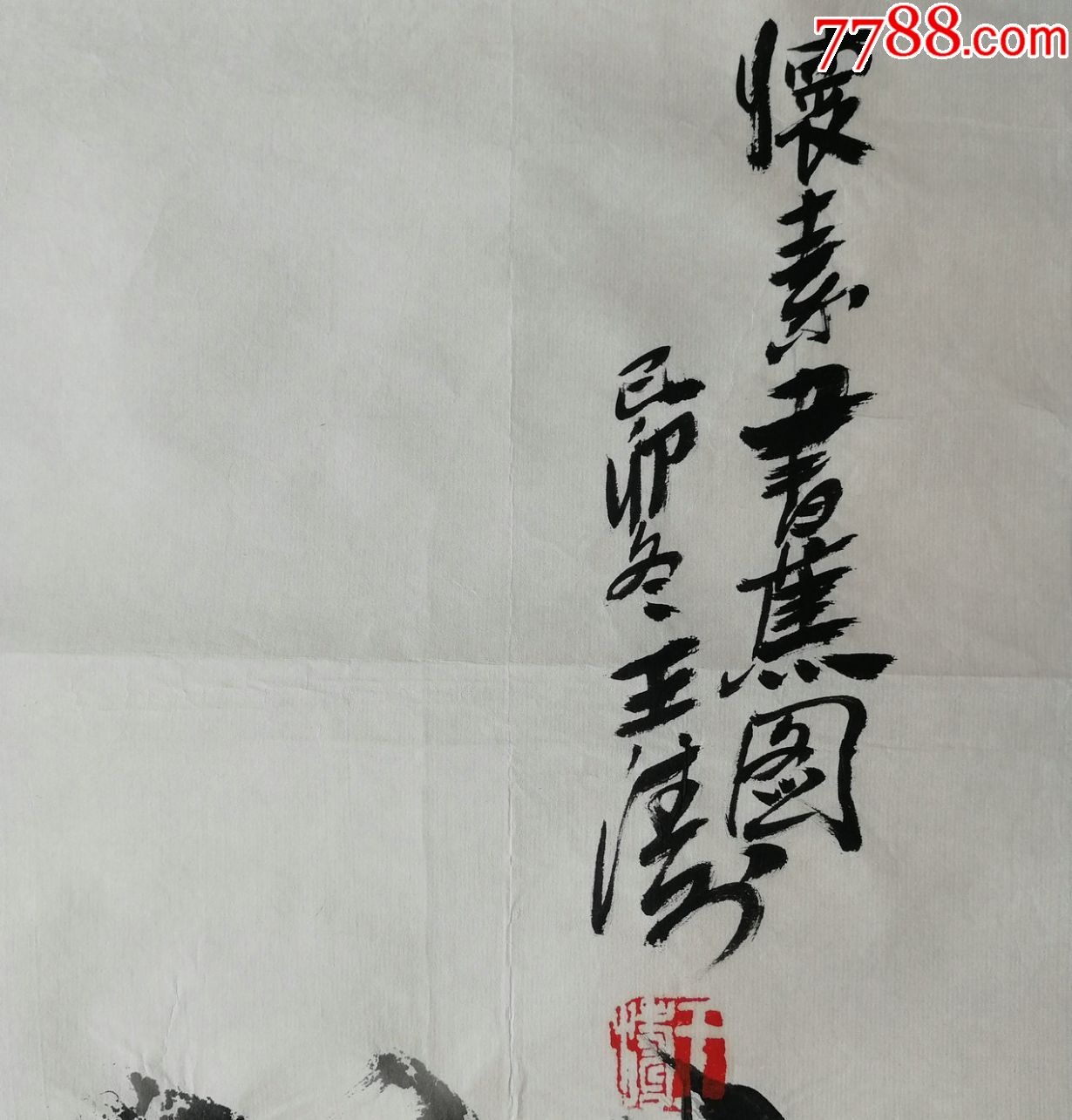 中国美协理事,安徽美协副主席,安徽省书画院院长,著名画家王涛国画