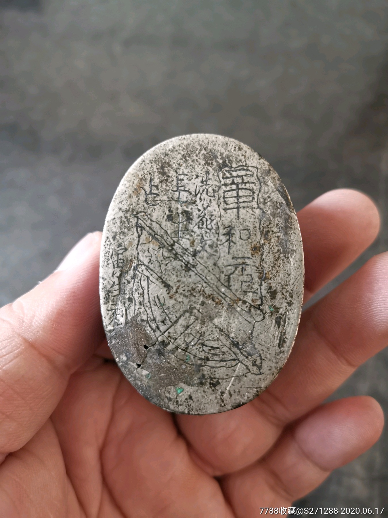 清末民国时期名人名家寅生雕刻诗文文字书法纯铜老墨盒铜墨盒有破损