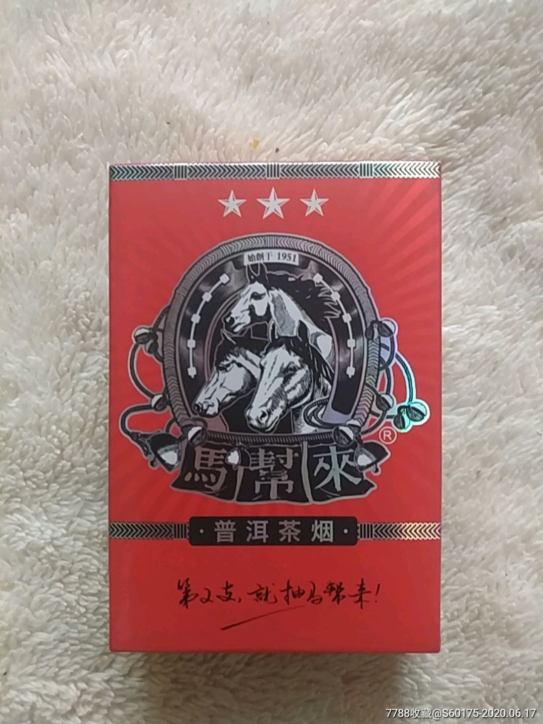 马帮来普洱茶烟