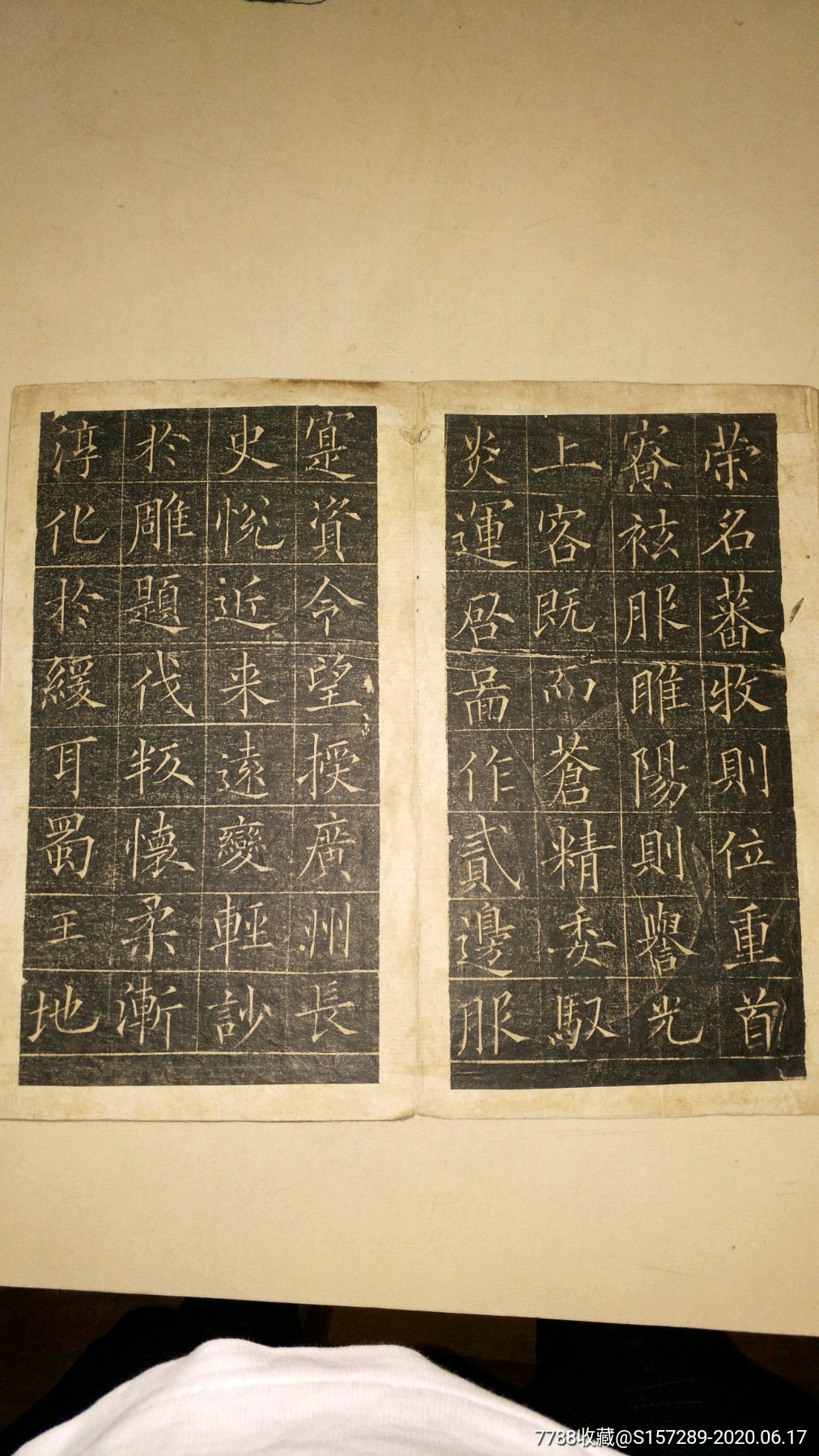 清代旧拓碑帖《皇甫君碑》经折装26面一册全反正面都有详情见图