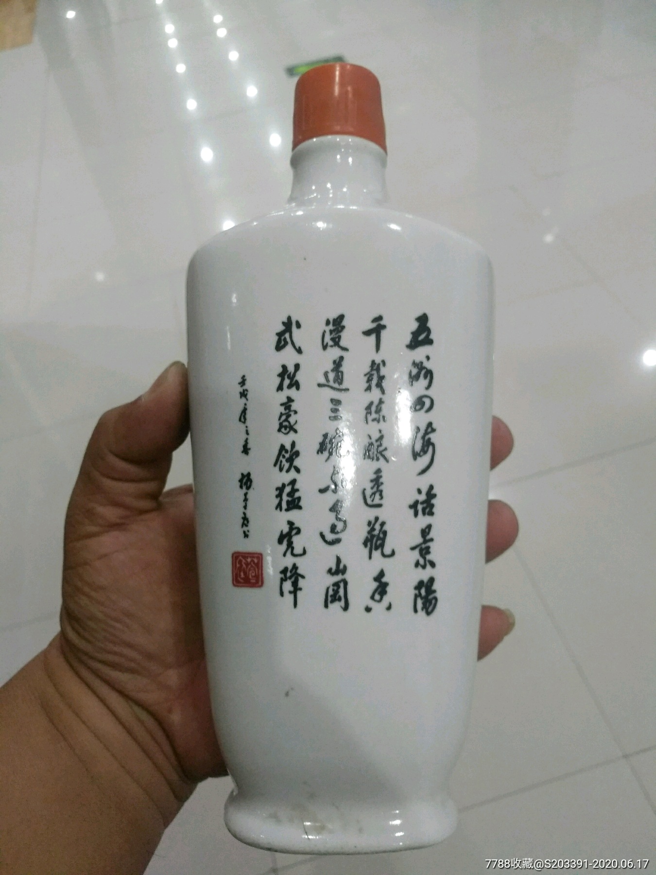 景阳冈武松打虎酒瓶