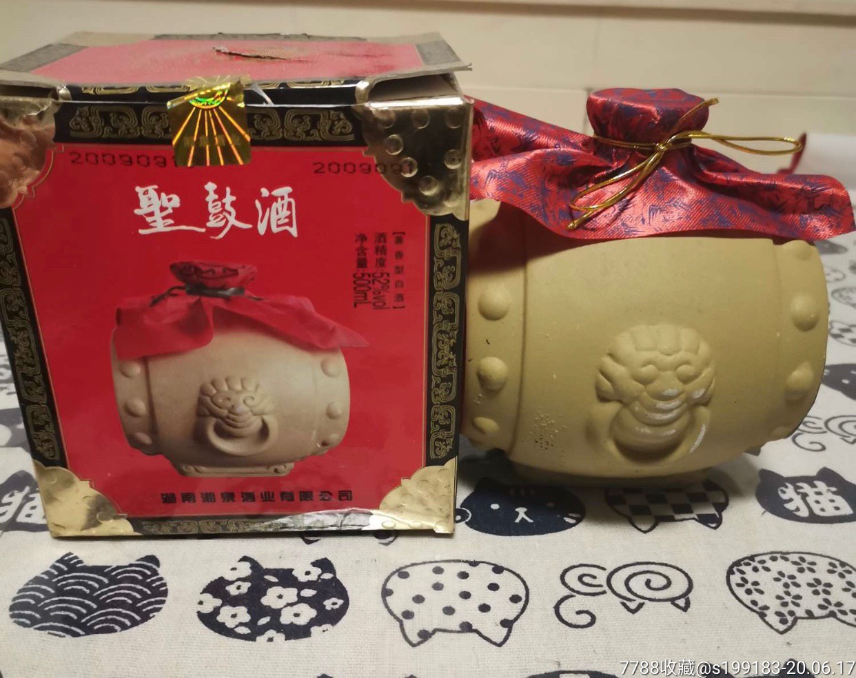 干老酒壶￥26010品99北京二锅头￥8810品99泸池老窖酒版一对￥28