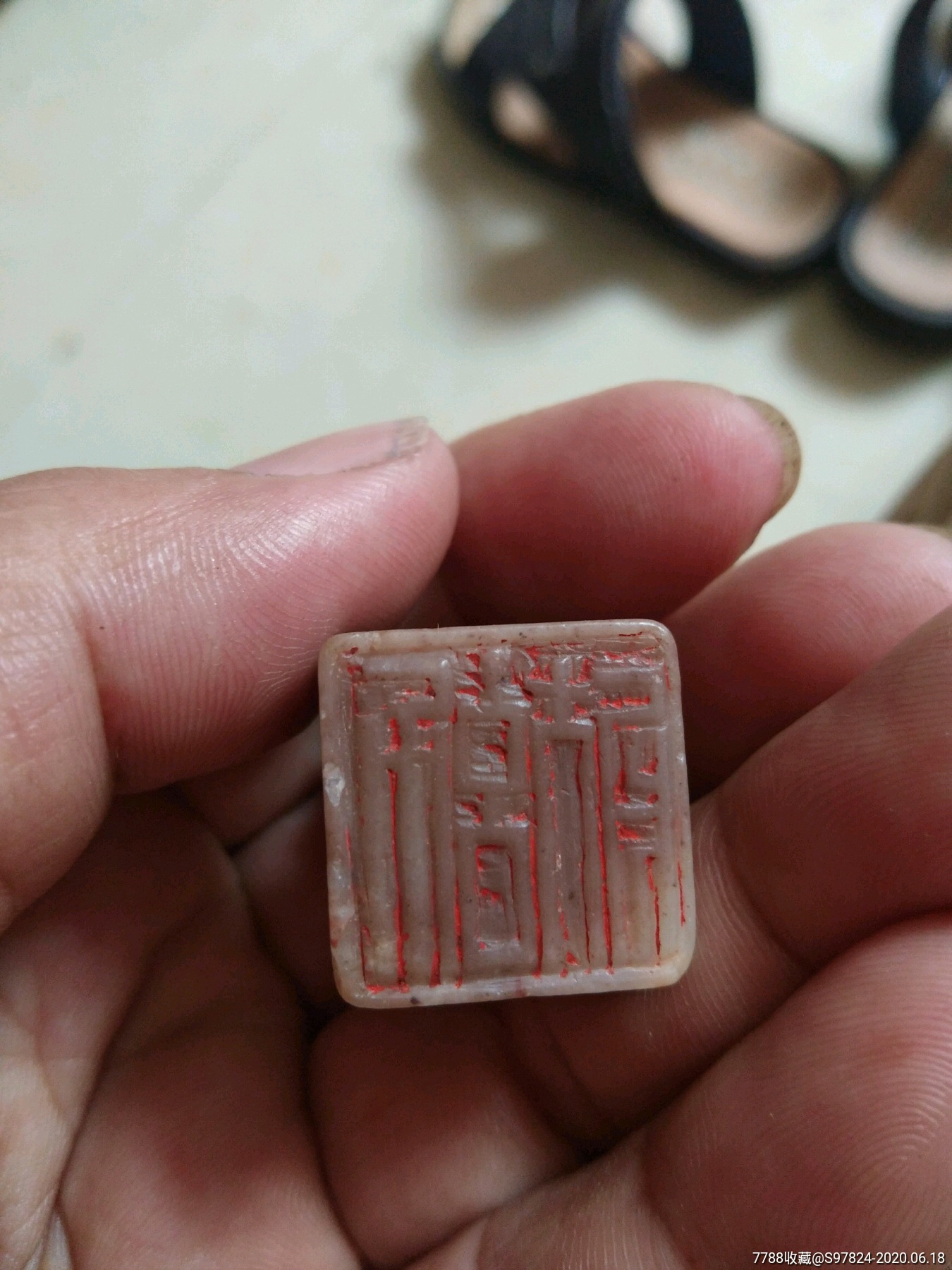 清代寿山石印章名人印章狮子头印章