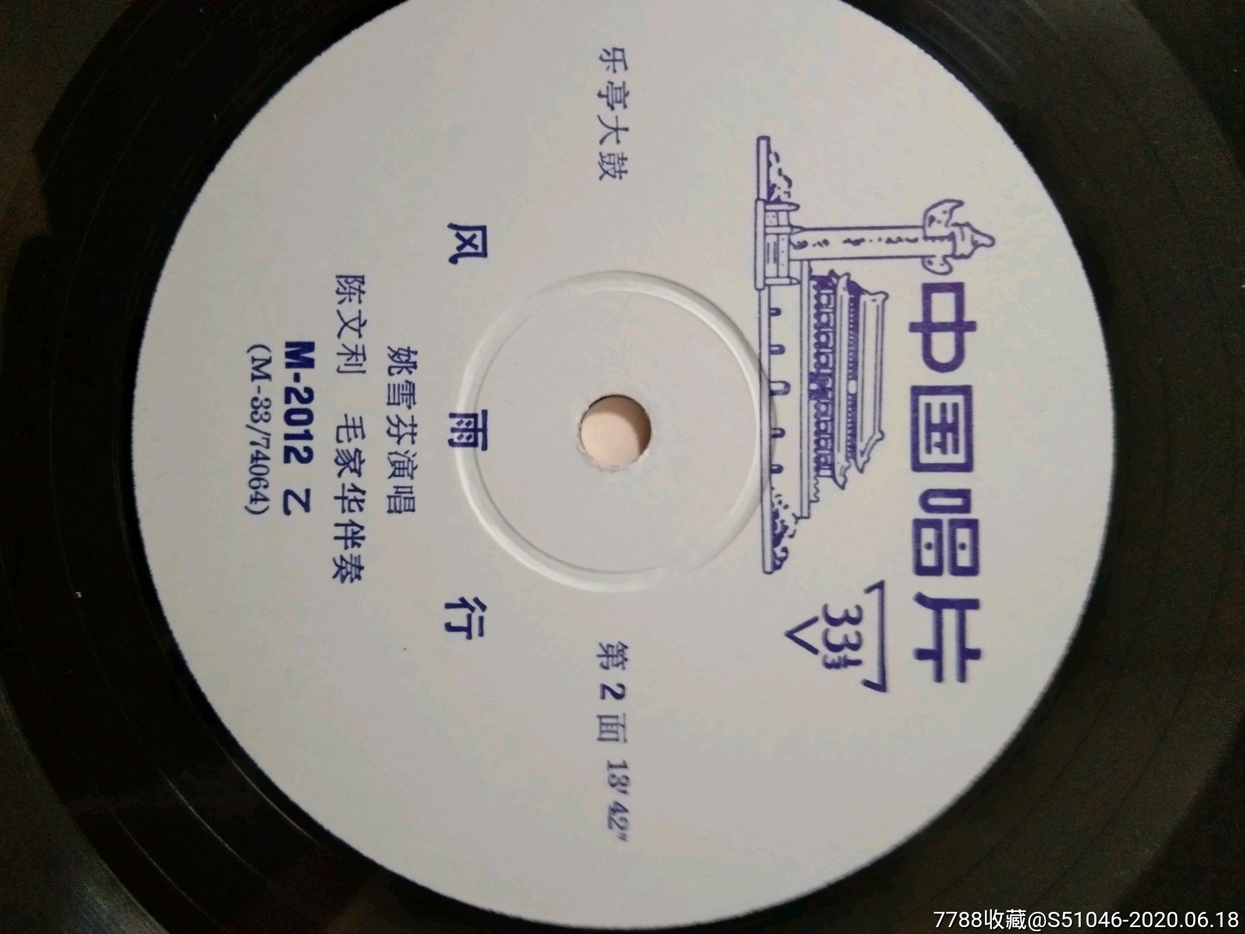 董湘昆～京东大鼓~送女上大学【付带唱词】