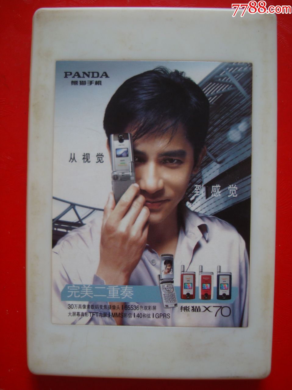 熊猫手机广告塑料拼图――梁朝伟代言并拼图-拼图-7788旧书网