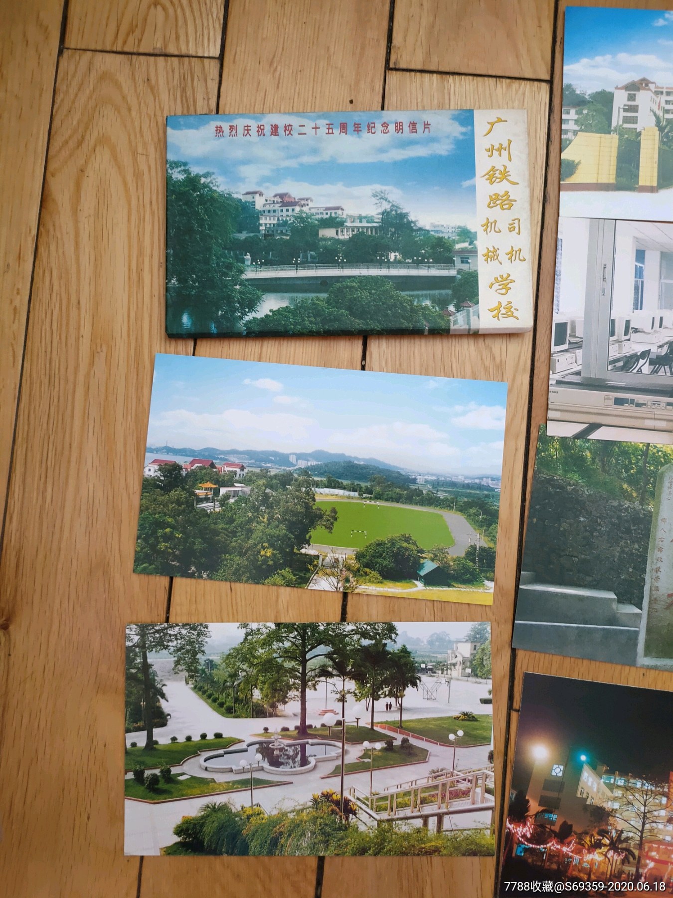 广州铁路机械司机学校,明信片,热烈庆祝建校25周年纪念明信片