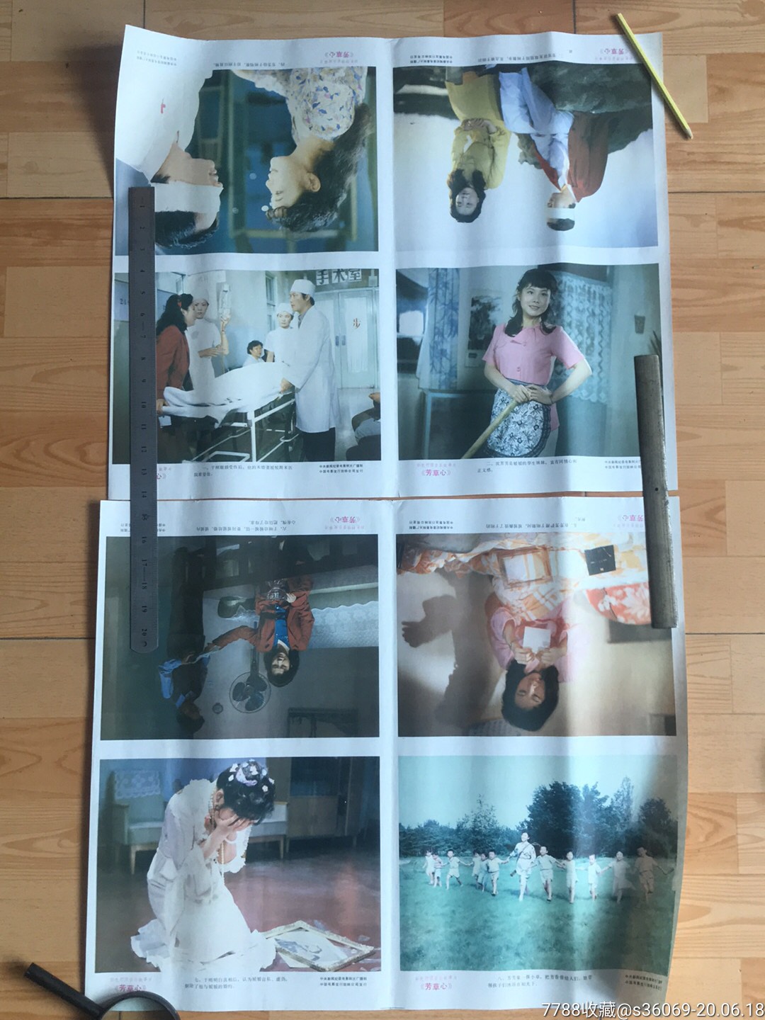 芳草心-电影海报-7788收藏