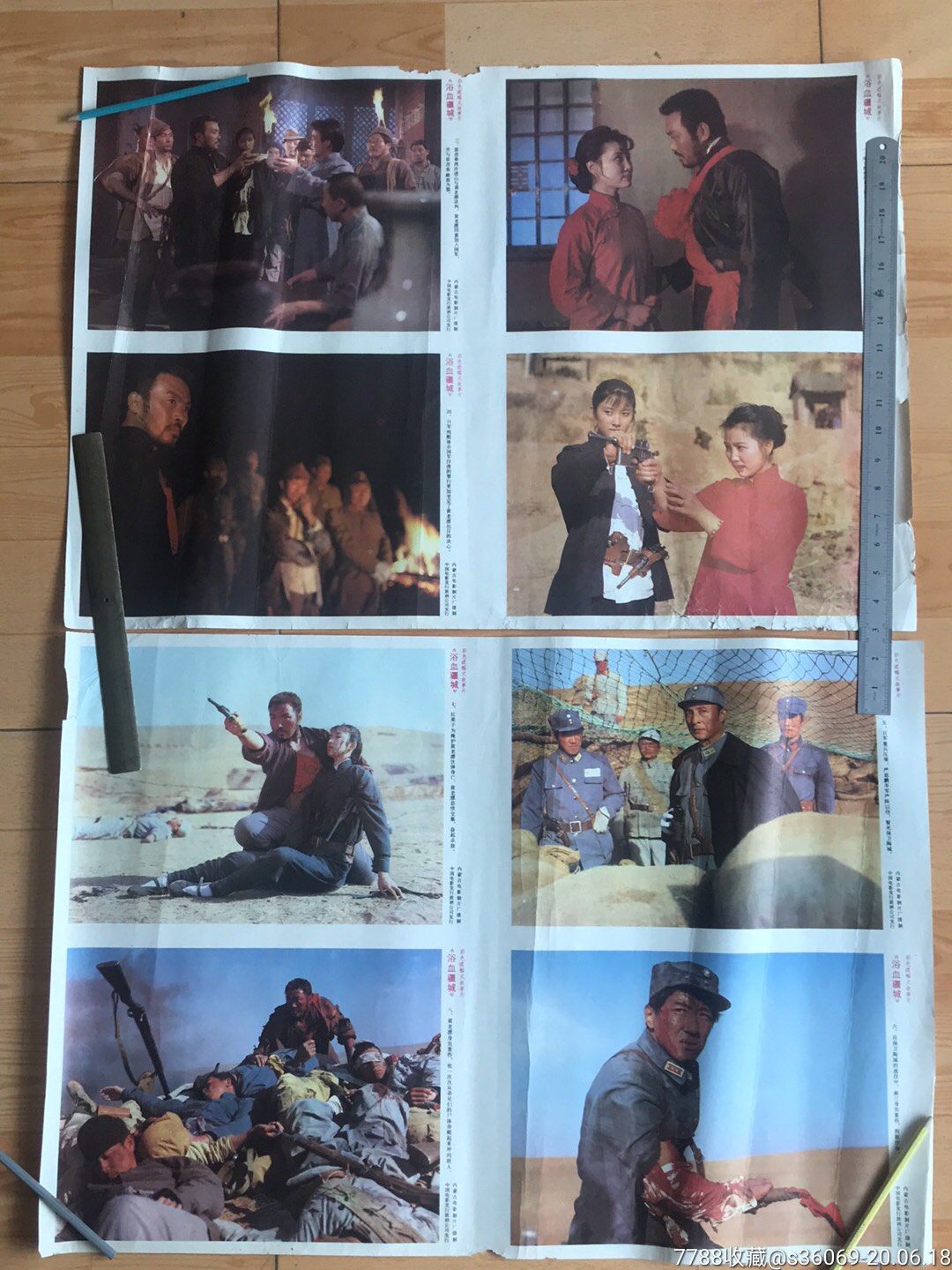 浴血疆城-电影海报-7788商城__七七八八商品交易平台(7788.com)