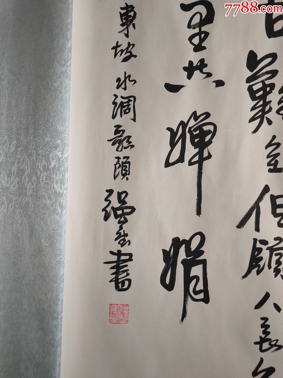 【保真—陕西省书法家协会会员,陕西省美术家协会会员强望书法