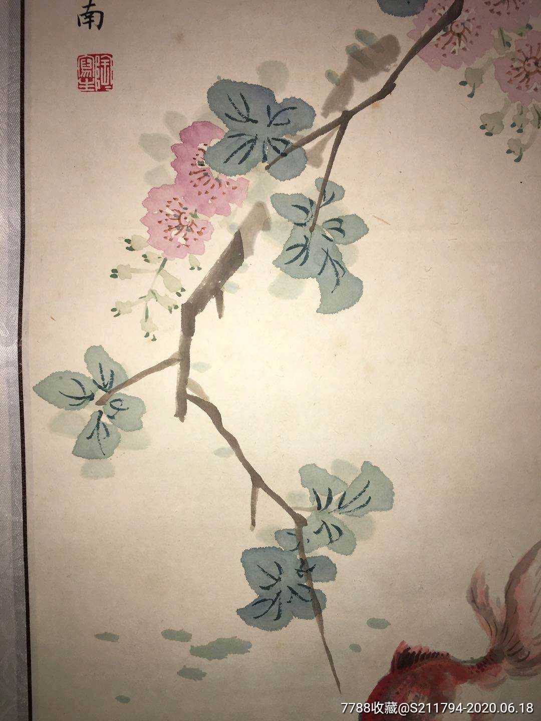 王世襄母亲金章画