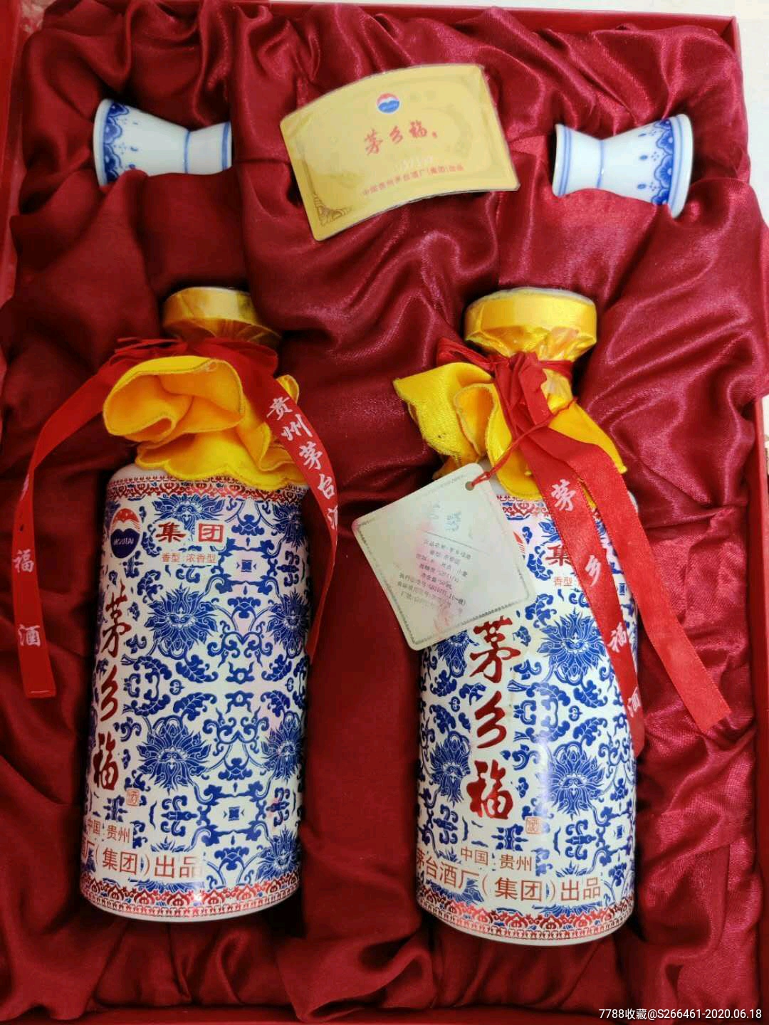 茅乡福-老酒收藏-7788收藏