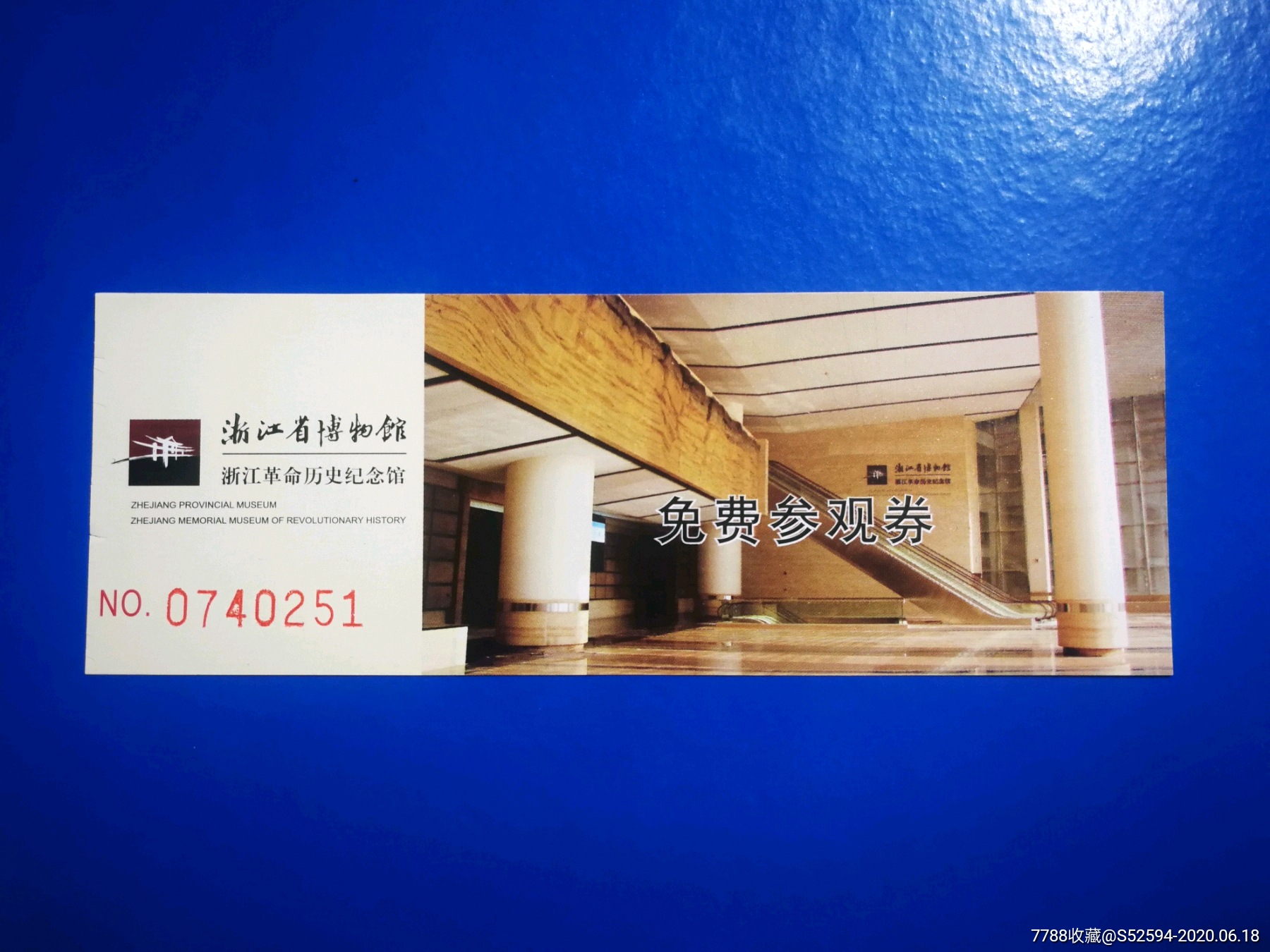 温州博物馆 门票图片