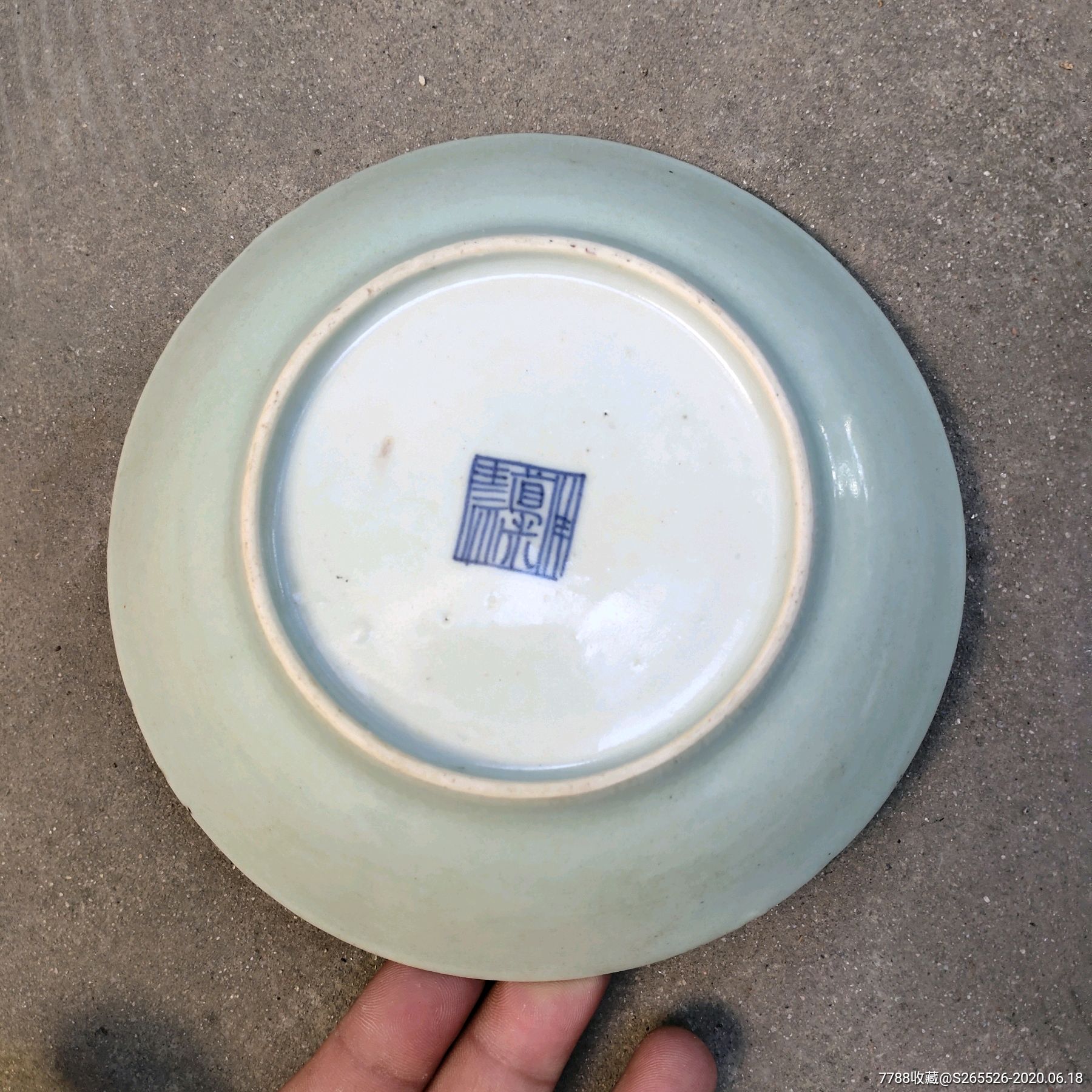 清代道光款豆青盘