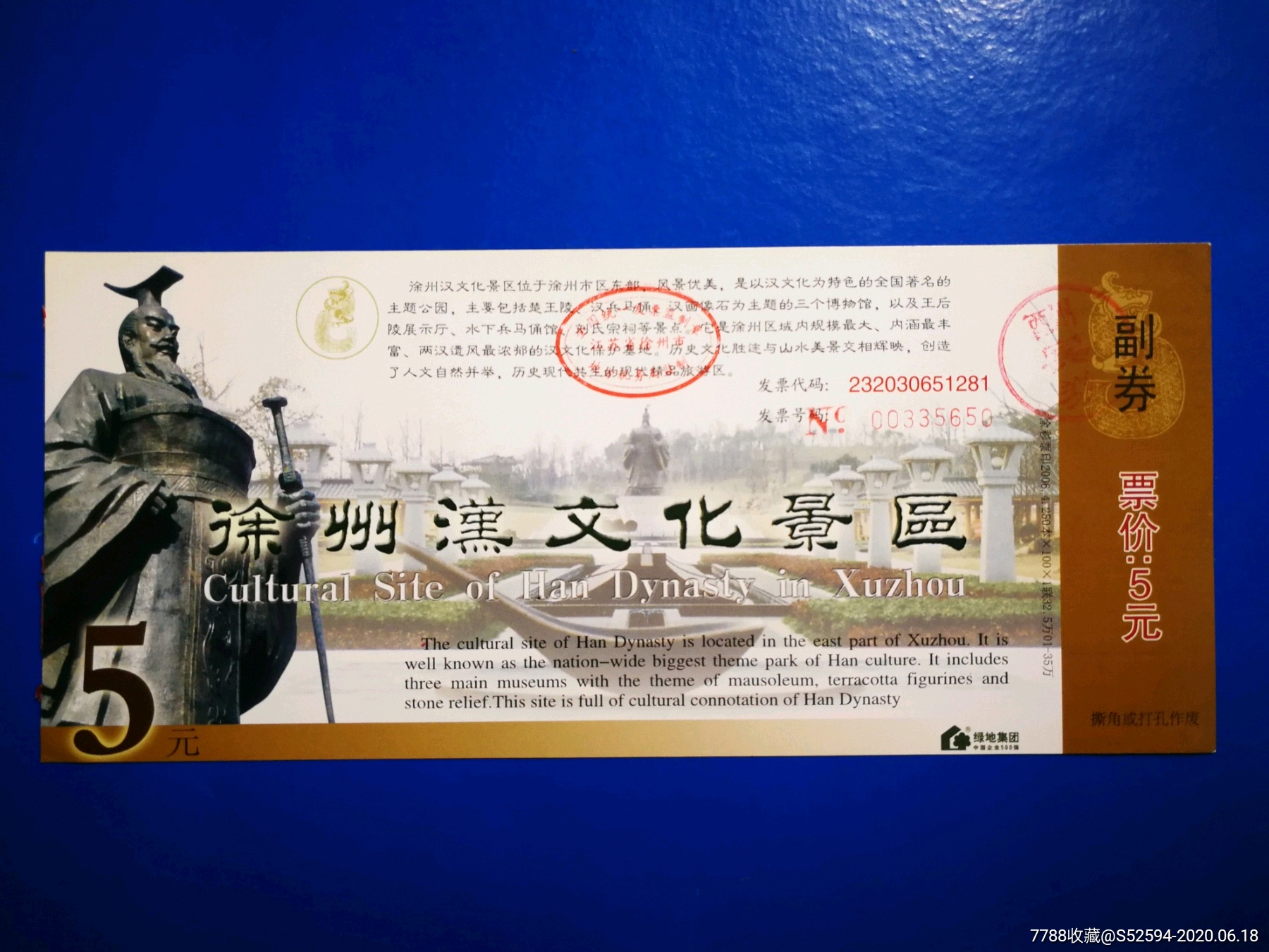 徐州汉文化景区门票