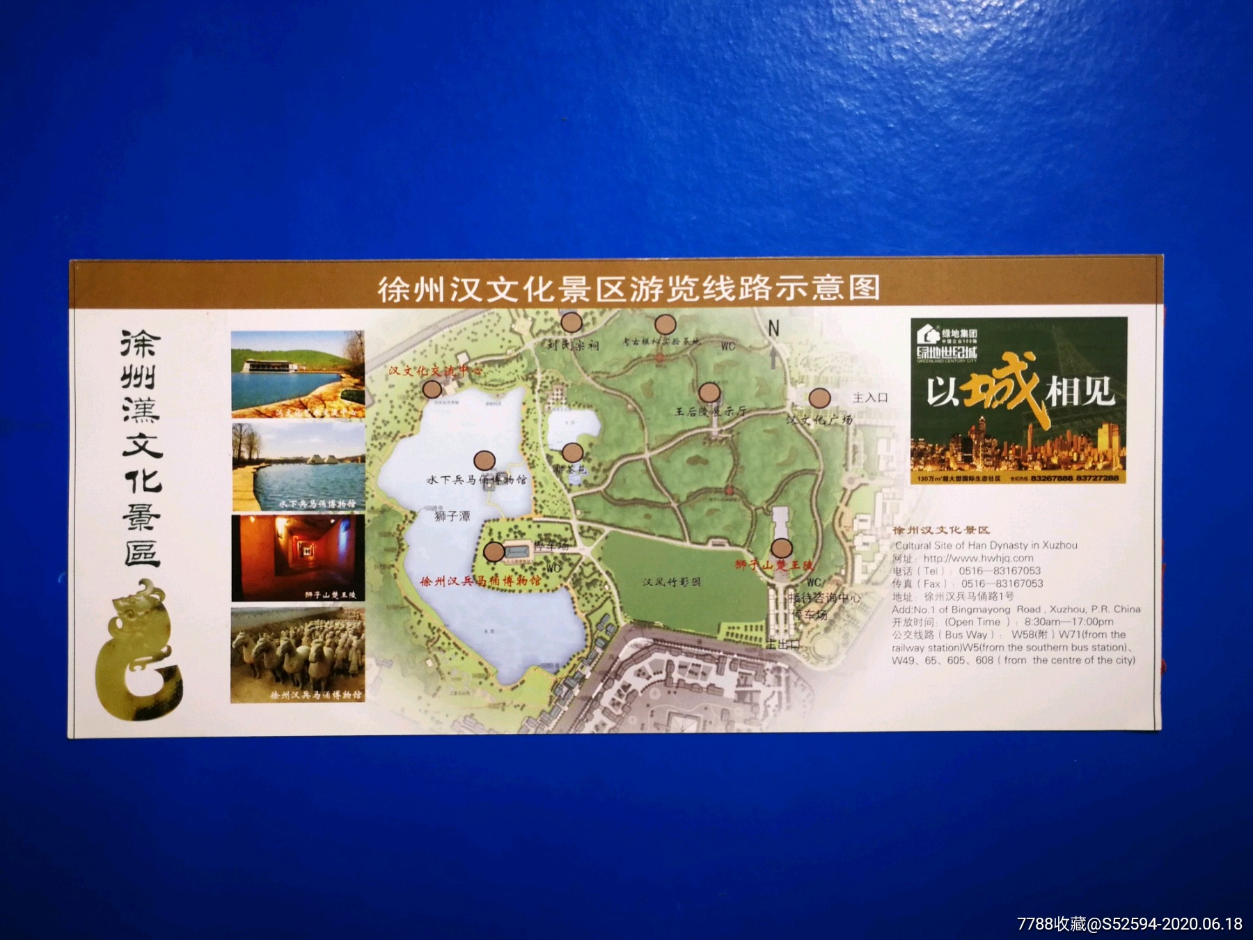 徐州汉文化景区/门票