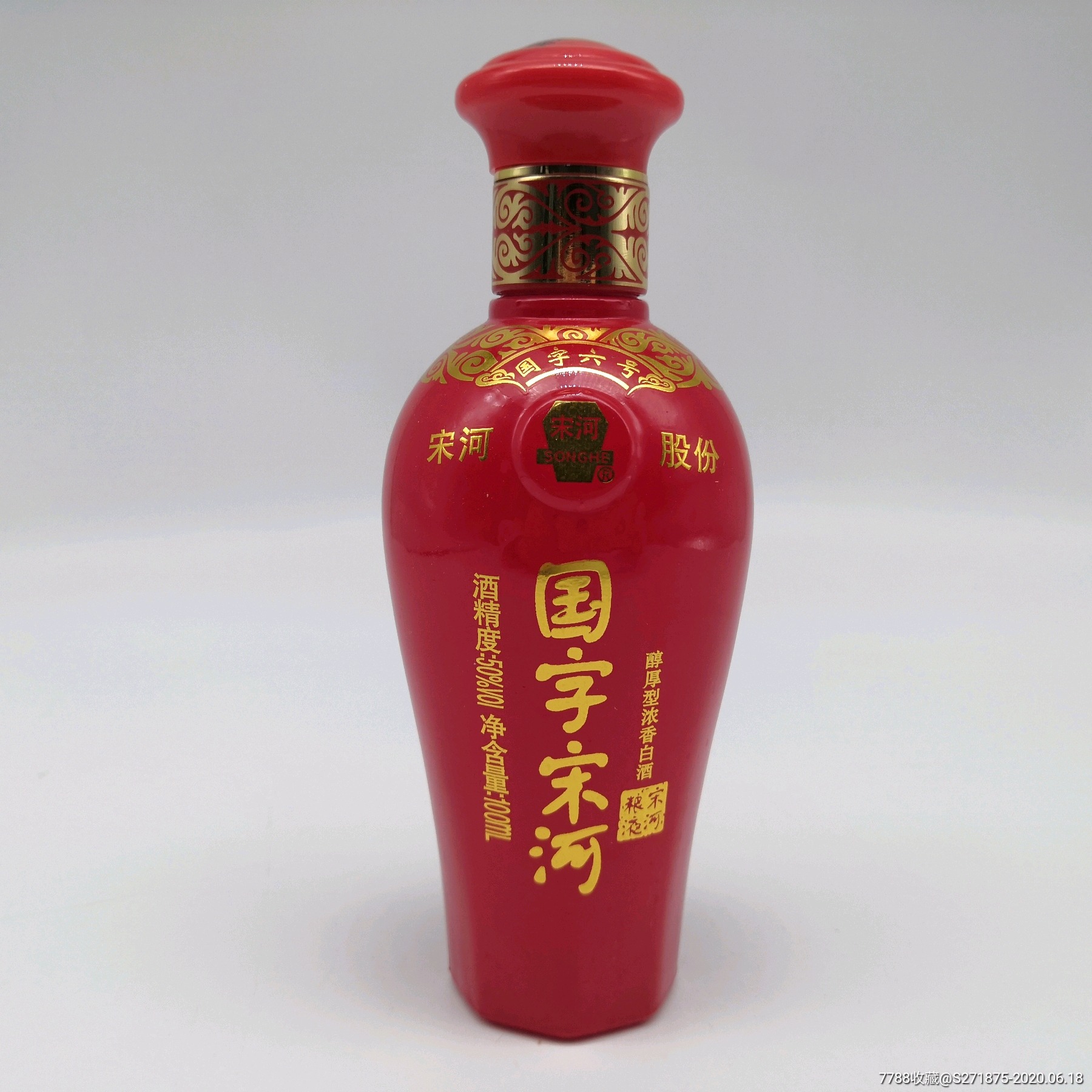 2017年国字宋河100ml50度浓香型