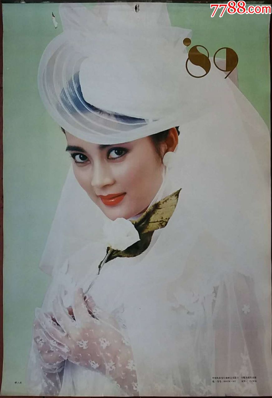 老虎图挂历13张全9品￥10991985年红楼梦金陵十二钗精美挂历13张