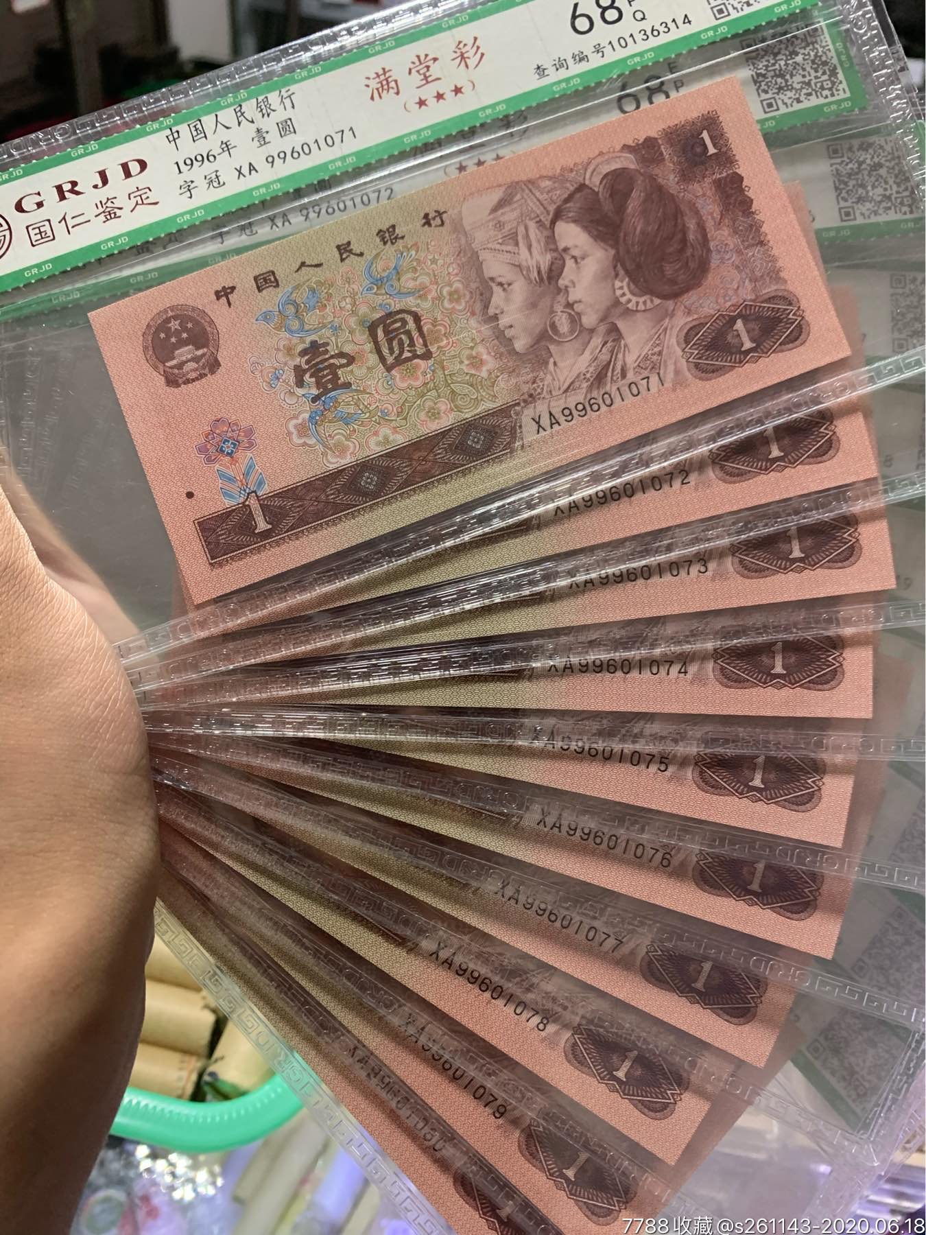 评级961满堂彩标十