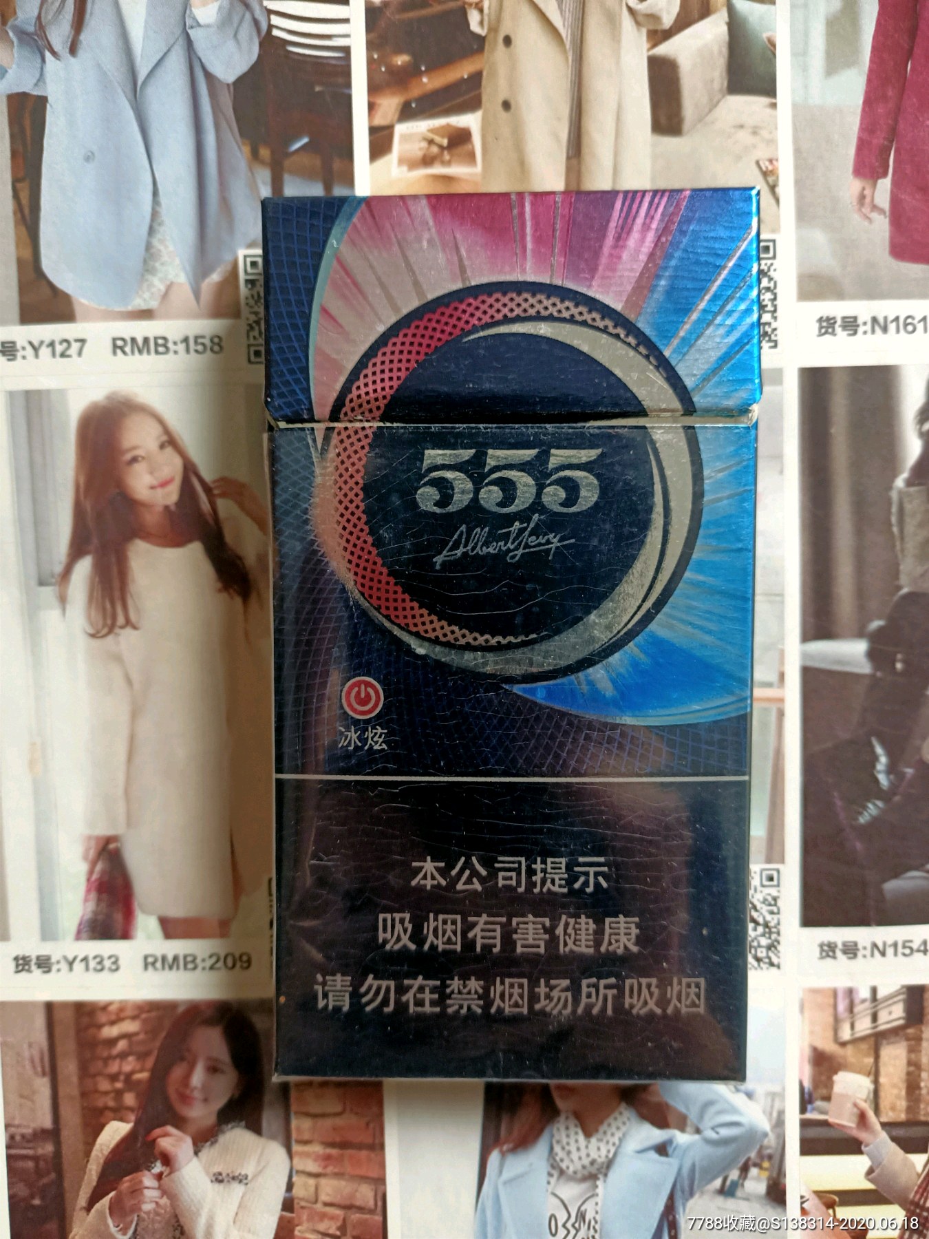 555香烟冰炫多少钱图片