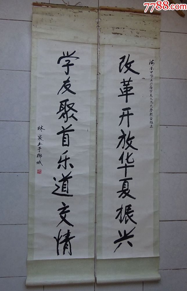 吴云汉(对联){可议价书画}_书法原作_作品欣赏_收藏价值_7788字画网