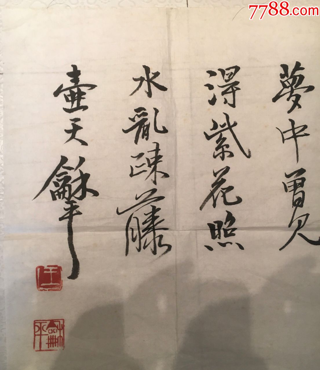 福建福州画院院长著名画家王和平花鸟画86*70未裱