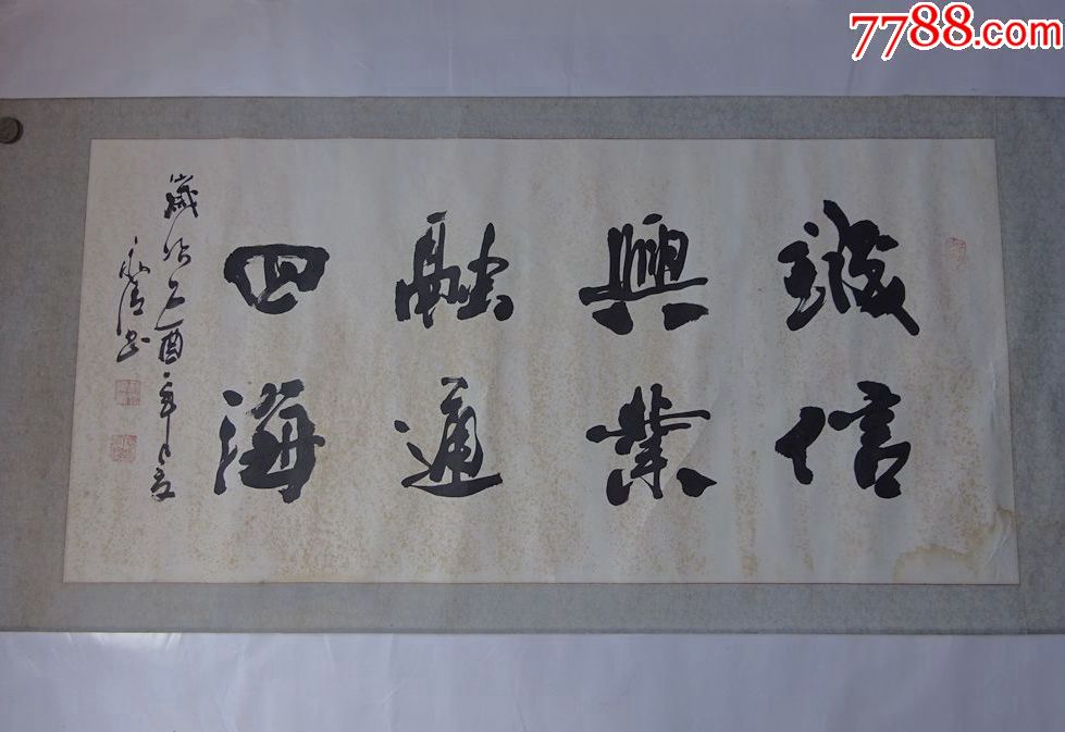 河南---张永清(书法){可议价书画}-价格:500.