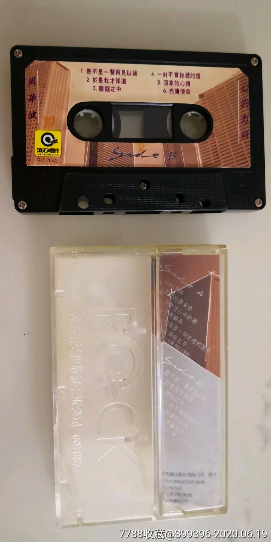 滚石唱片发行台版磁带--周华健--心的方向--原盒有裂无歌词--满十包