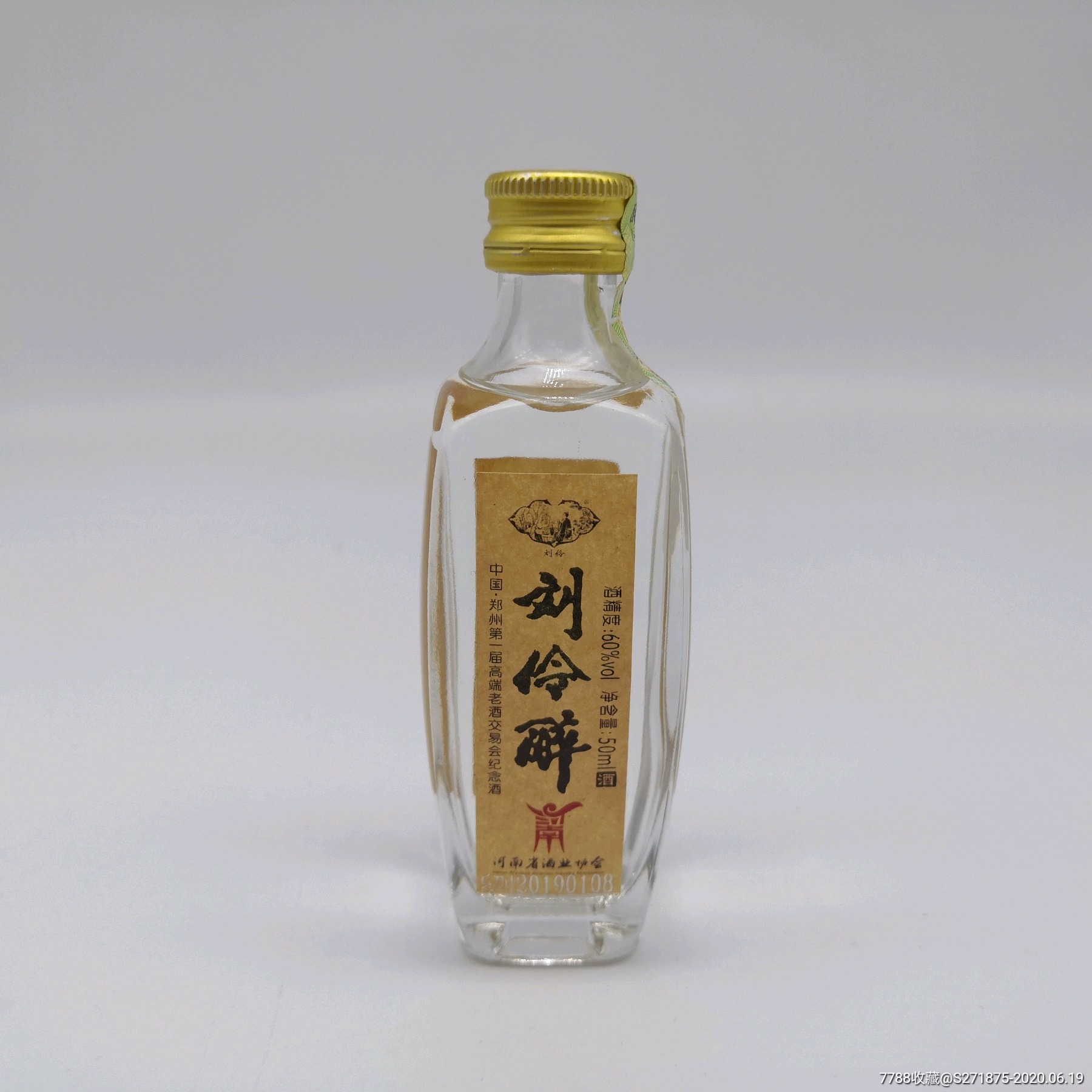 刘伶醉酒60度纪念酒图片