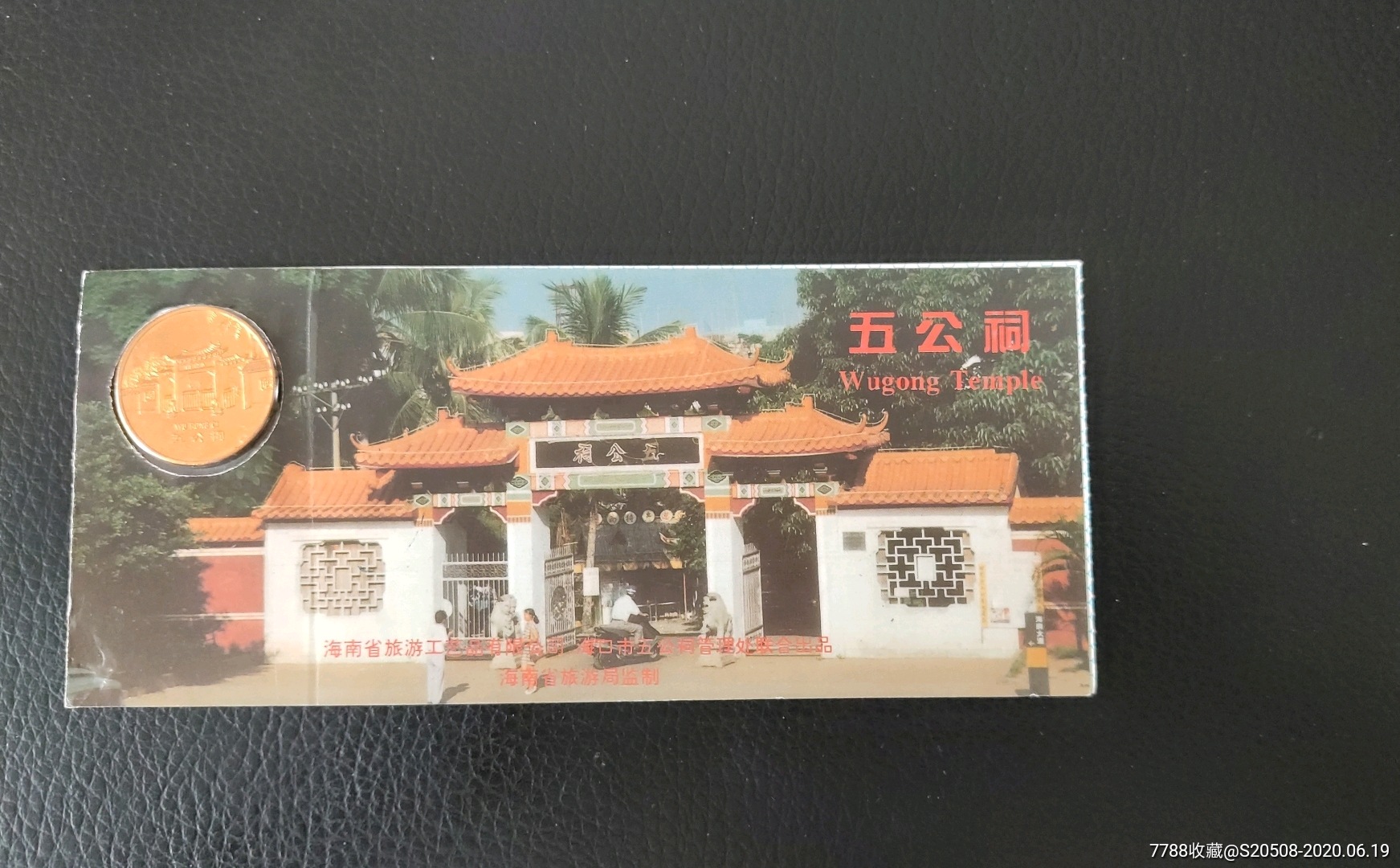 五公祠-旅游景点门票-7788收藏__收藏热线