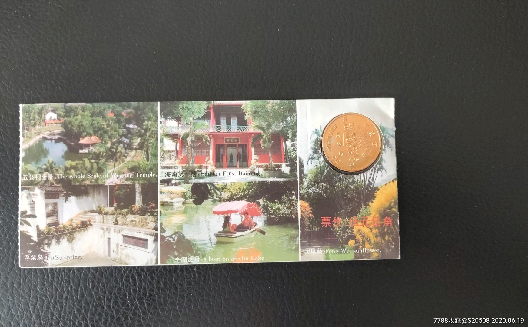 五公祠-旅游景点门票-7788收藏__收藏热线